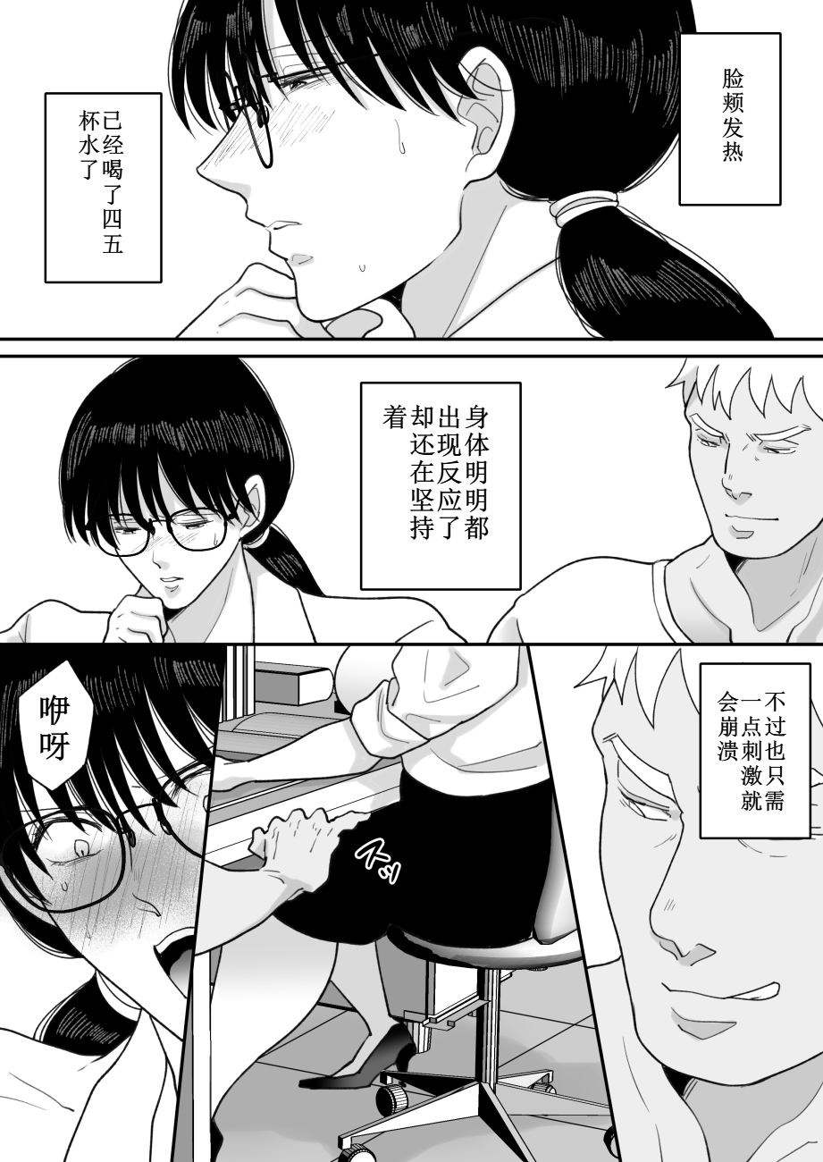 [日本漫画] [にゃんどろ星] 数学教師の母さんが体育教師に寝取られる 单本,巨乳大奶,露出,大阴茎#[27P]-21