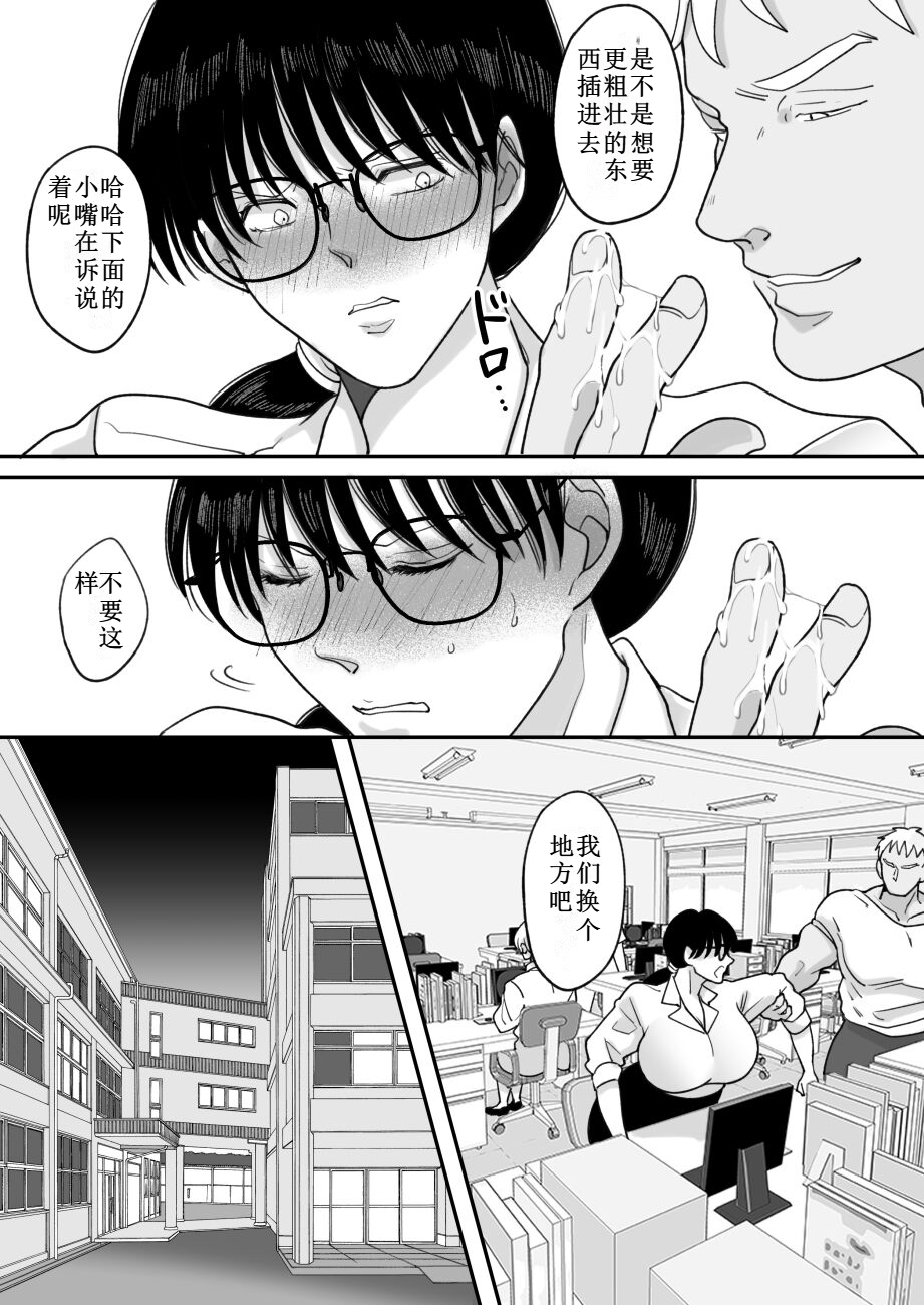 [日本漫画] [にゃんどろ星] 数学教師の母さんが体育教師に寝取られる 单本,巨乳大奶,露出,大阴茎#[27P]-24