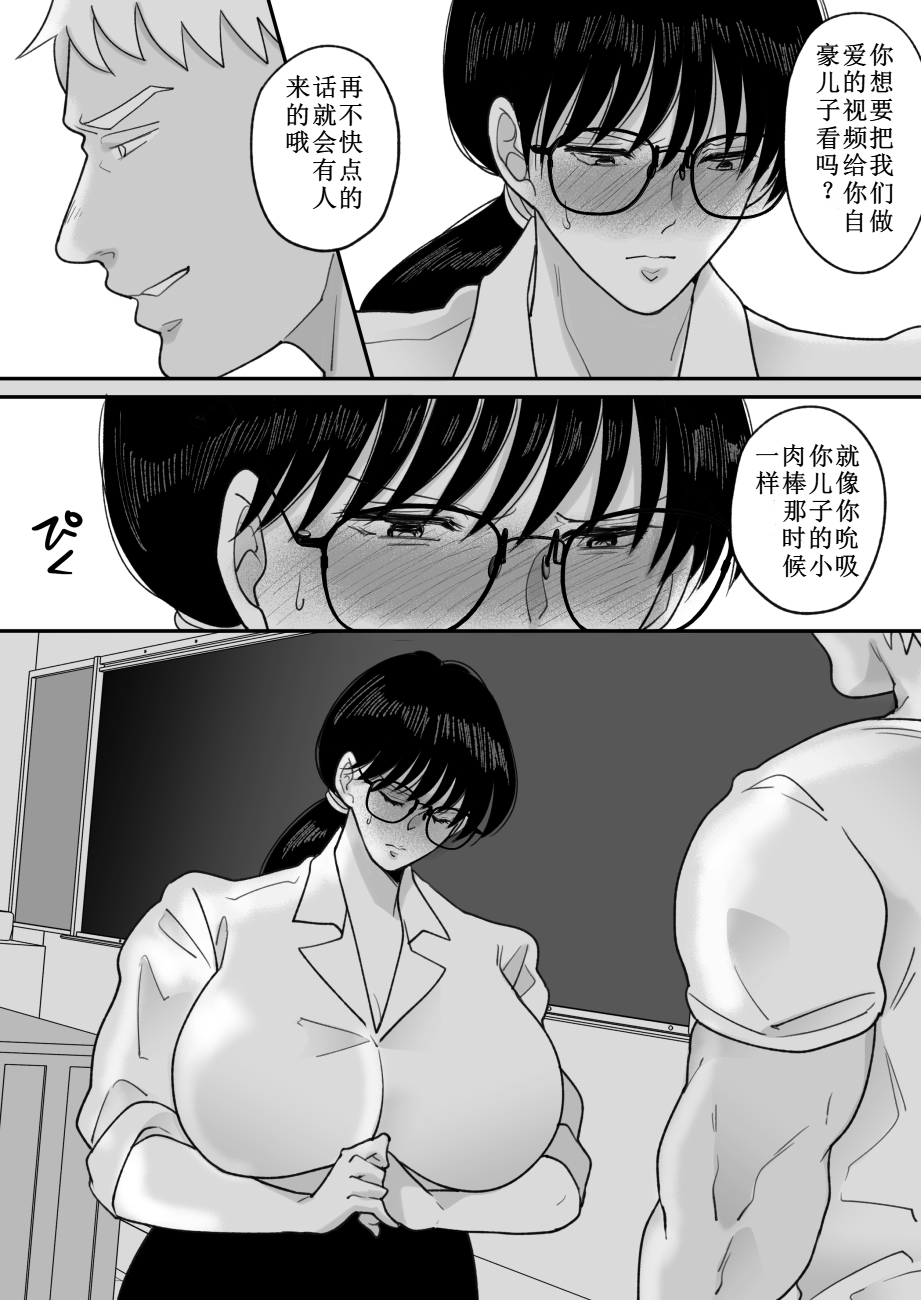 [日本漫画] [にゃんどろ星] 数学教師の母さんが体育教師に寝取られる 单本,巨乳大奶,露出,大阴茎#[27P]-26
