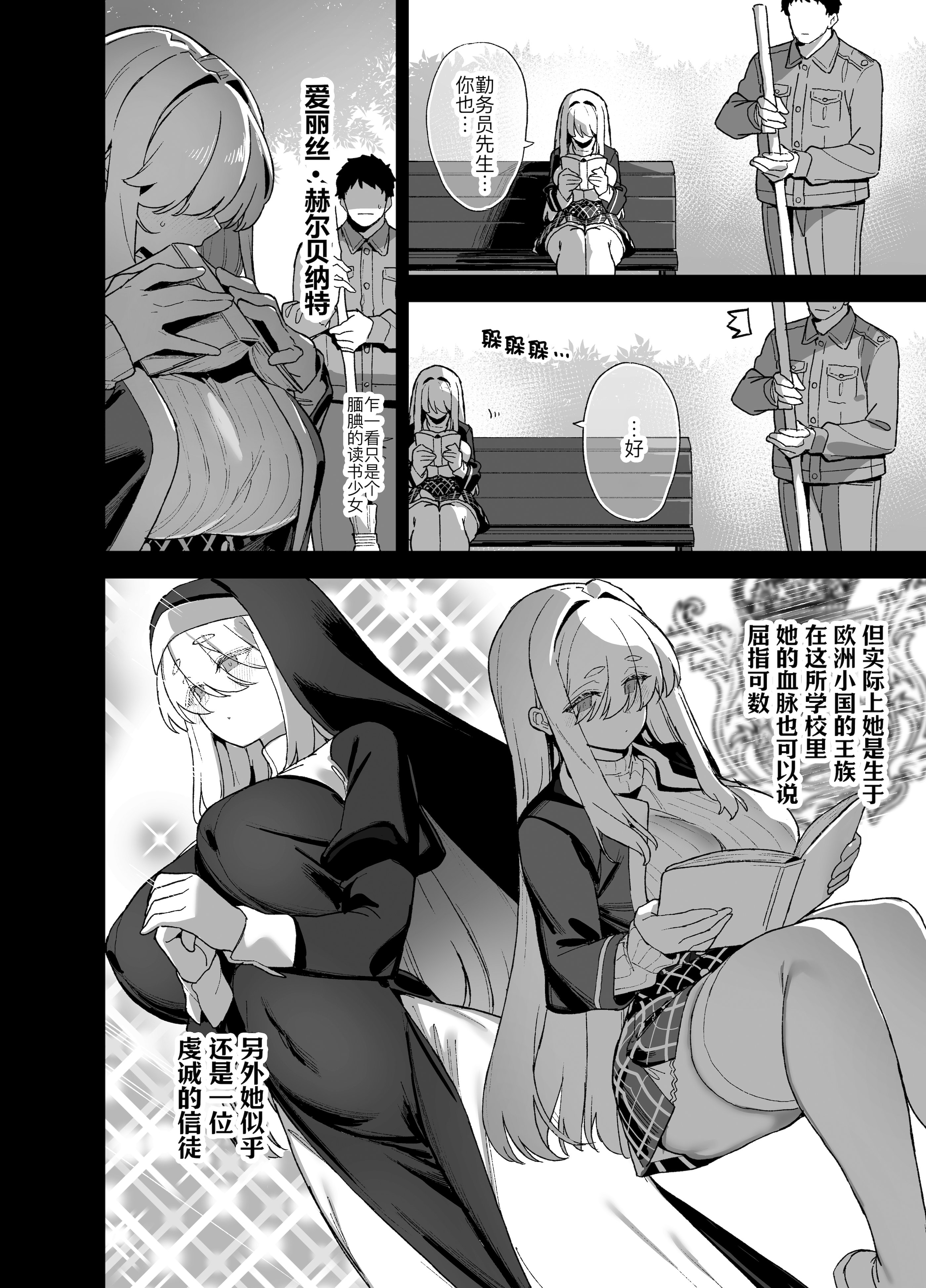 [日本漫画] [陸の孤島亭 (しゃよー)] 桜春女学院の男優 5 单本,巨乳大奶,露出,大阴茎#[61P]-3
