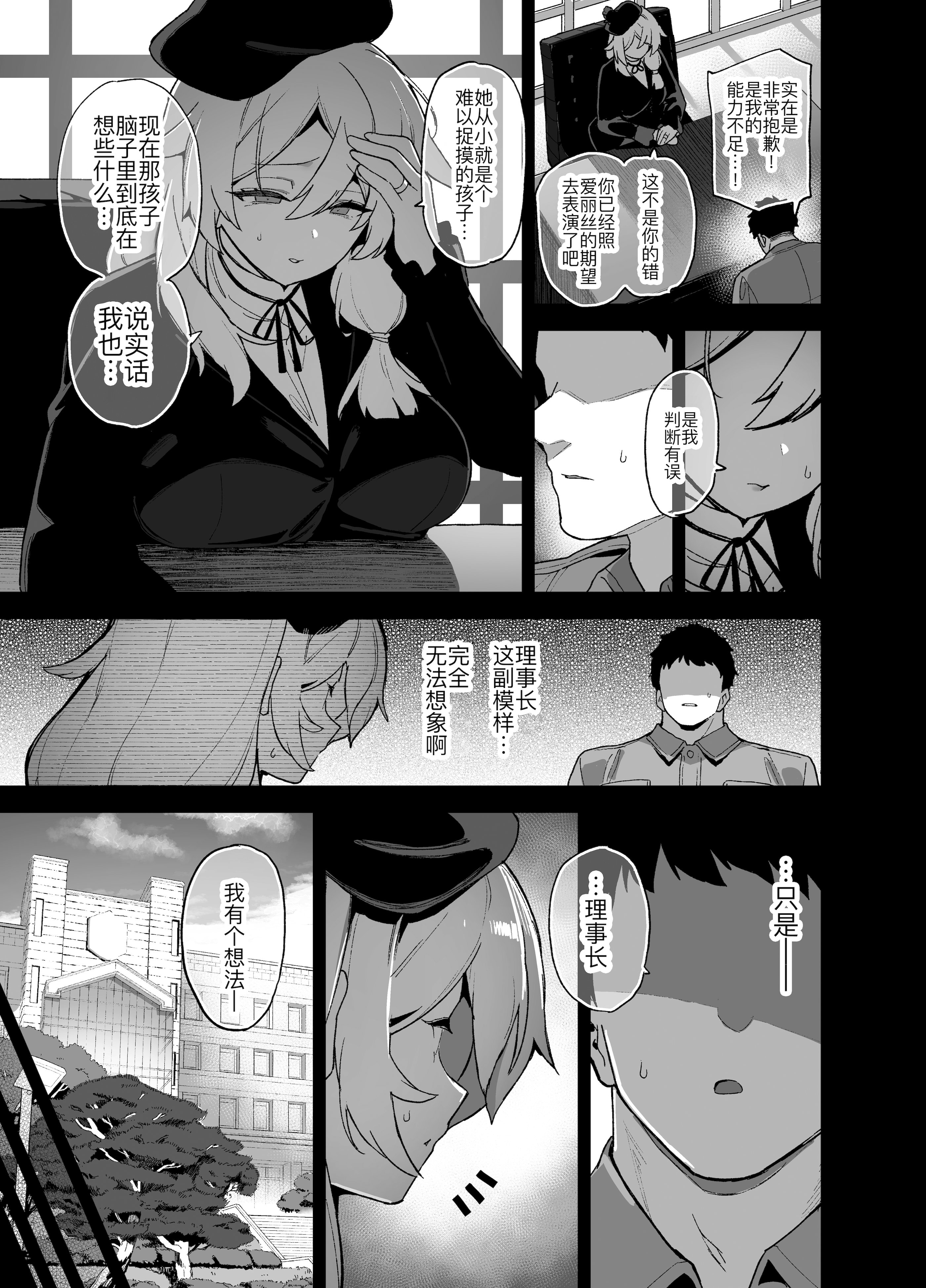 [日本漫画] [陸の孤島亭 (しゃよー)] 桜春女学院の男優 5 单本,巨乳大奶,露出,大阴茎#[61P]-40