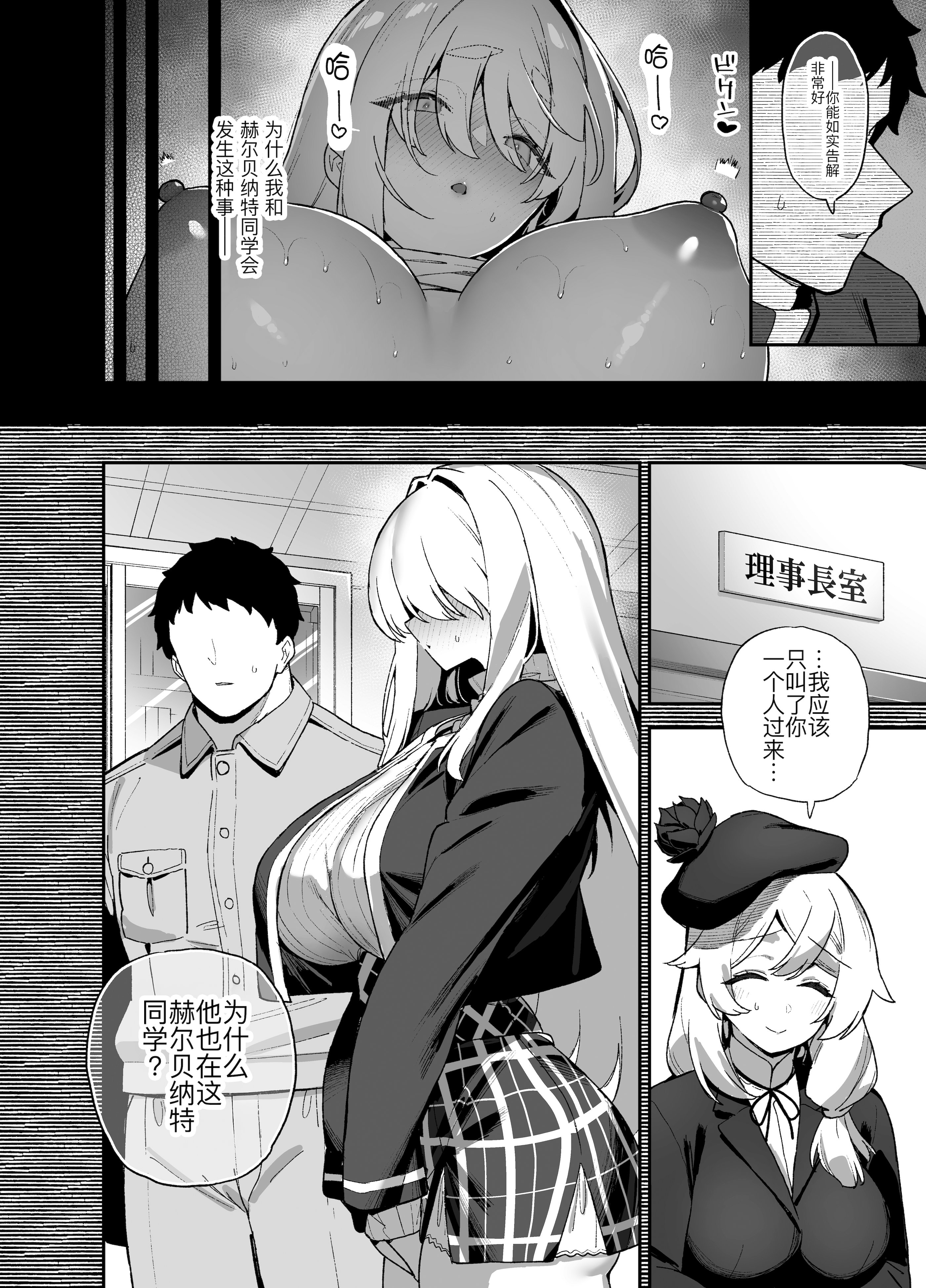 [日本漫画] [陸の孤島亭 (しゃよー)] 桜春女学院の男優 5 单本,巨乳大奶,露出,大阴茎#[61P]-7
