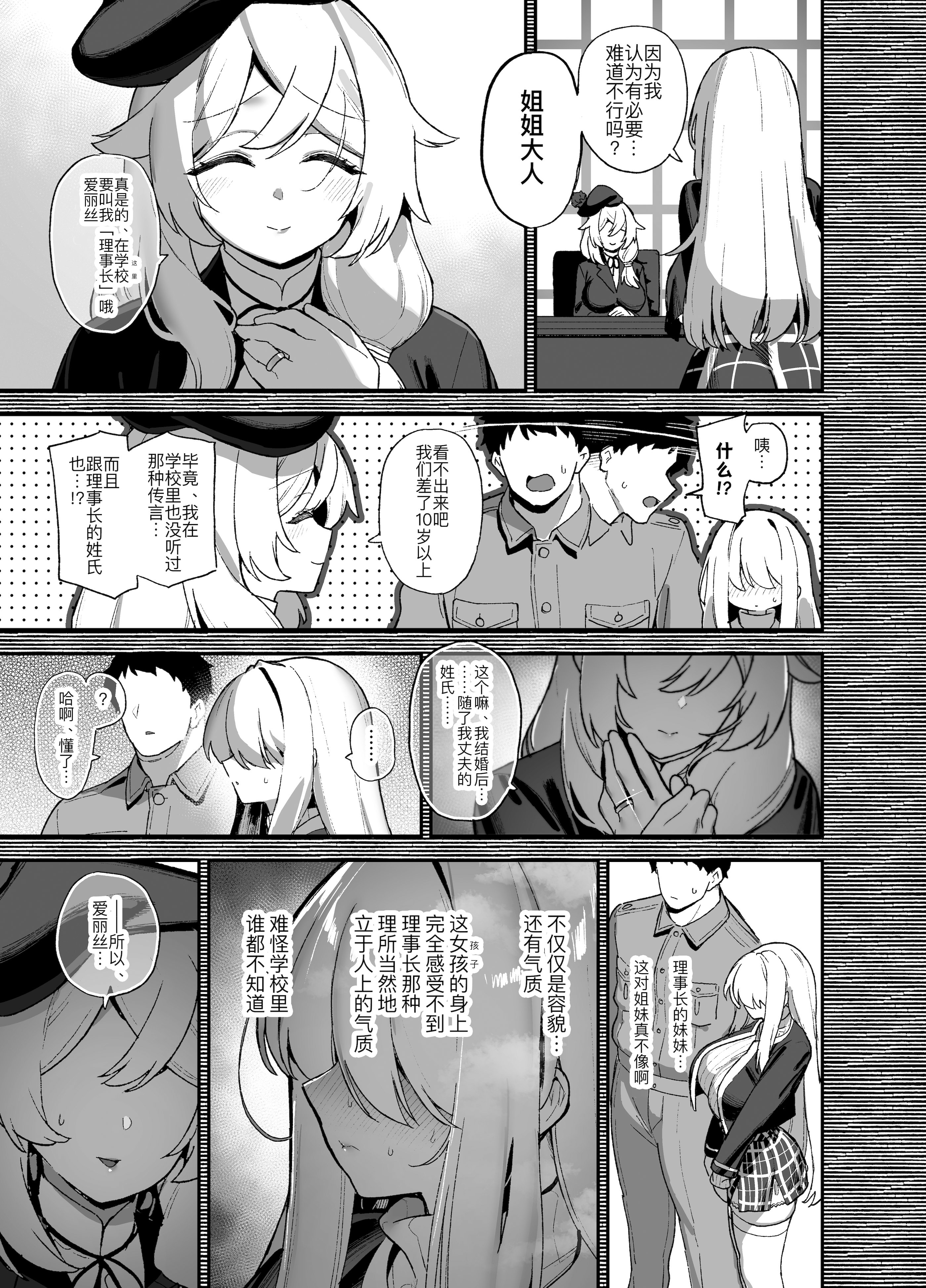 [日本漫画] [陸の孤島亭 (しゃよー)] 桜春女学院の男優 5 单本,巨乳大奶,露出,大阴茎#[61P]-8