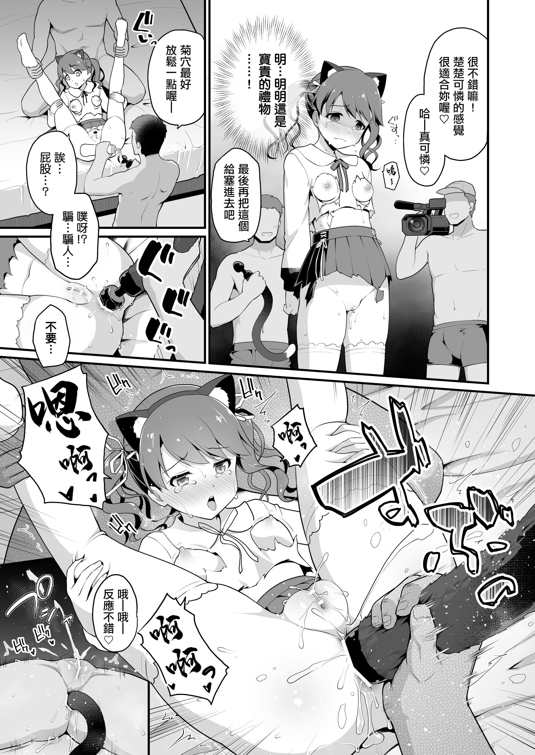 [日本漫画] [はに屋 (はにーに)] 騙された現役アイドルがAVを撮られてママにされた話 (アイドルマスター シャイニーカラーズ) [中国翻訳] [DL版] 单本,调教,单女,内射中出,束缚#[42P]-20