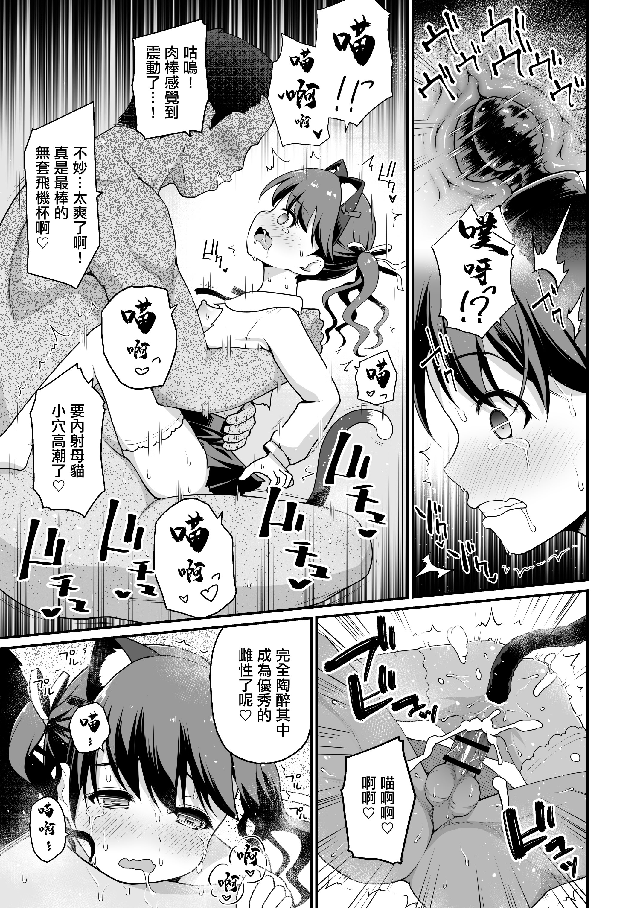 [日本漫画] [はに屋 (はにーに)] 騙された現役アイドルがAVを撮られてママにされた話 (アイドルマスター シャイニーカラーズ) [中国翻訳] [DL版] 单本,调教,单女,内射中出,束缚#[42P]-22