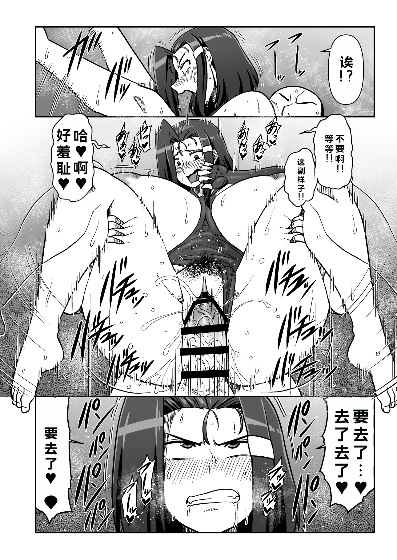 [日本漫画] (貢いで☆ドル箱!28) [夏中症 (雨存)] まぐわい雨宿り (戦国乙女) [DL版] 单本,高潮潮吹,熟女人妻,巨乳大奶#[26P]-13