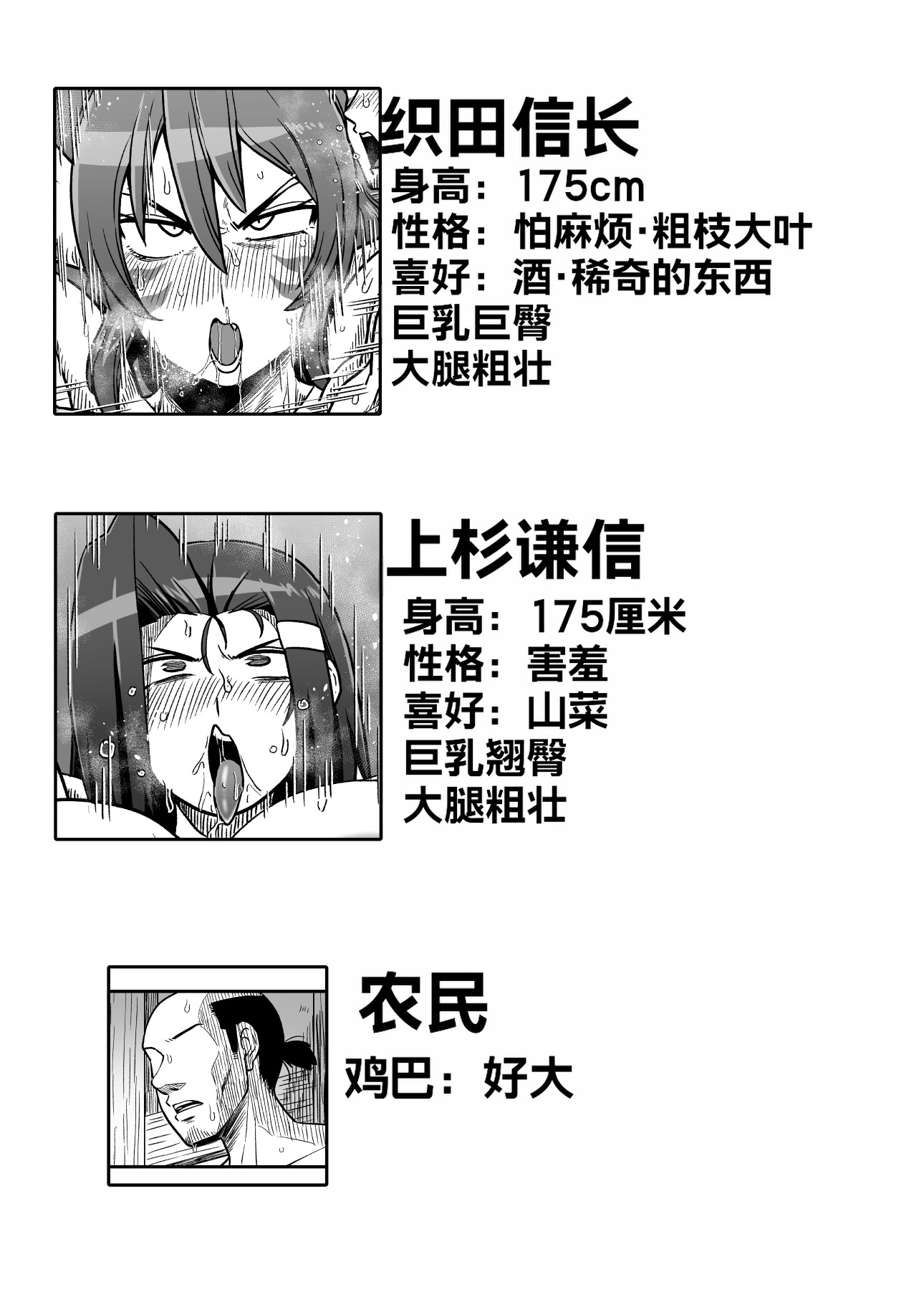 [日本漫画] (貢いで☆ドル箱!28) [夏中症 (雨存)] まぐわい雨宿り (戦国乙女) [DL版] 单本,高潮潮吹,熟女人妻,巨乳大奶#[26P]-26