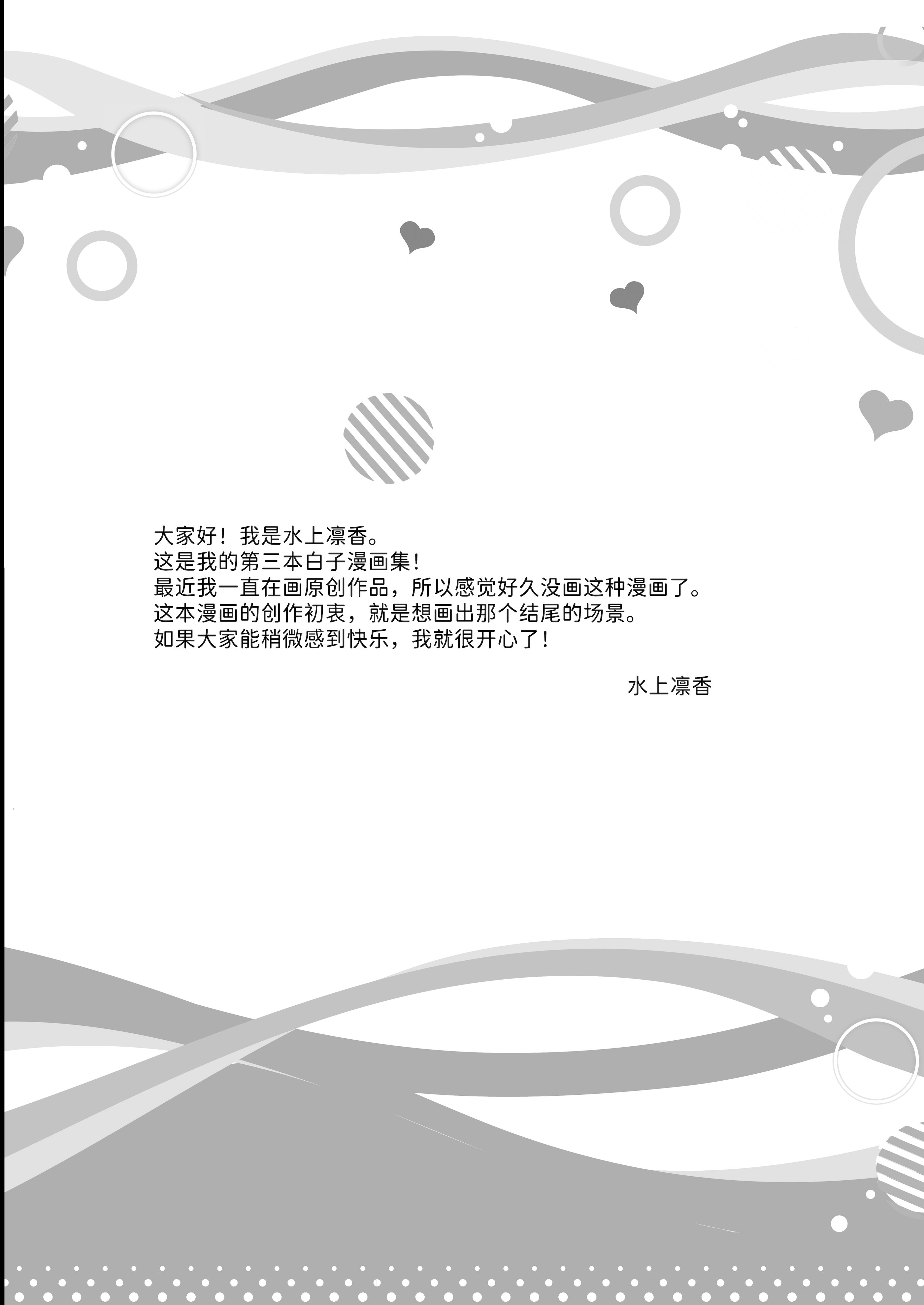 [日本漫画] [悠々亭 (水上凛香)] Grayish (ブルーアーカイブ)  单本,单女,女学生制服,兽耳,单男,丝袜#[26P]-4