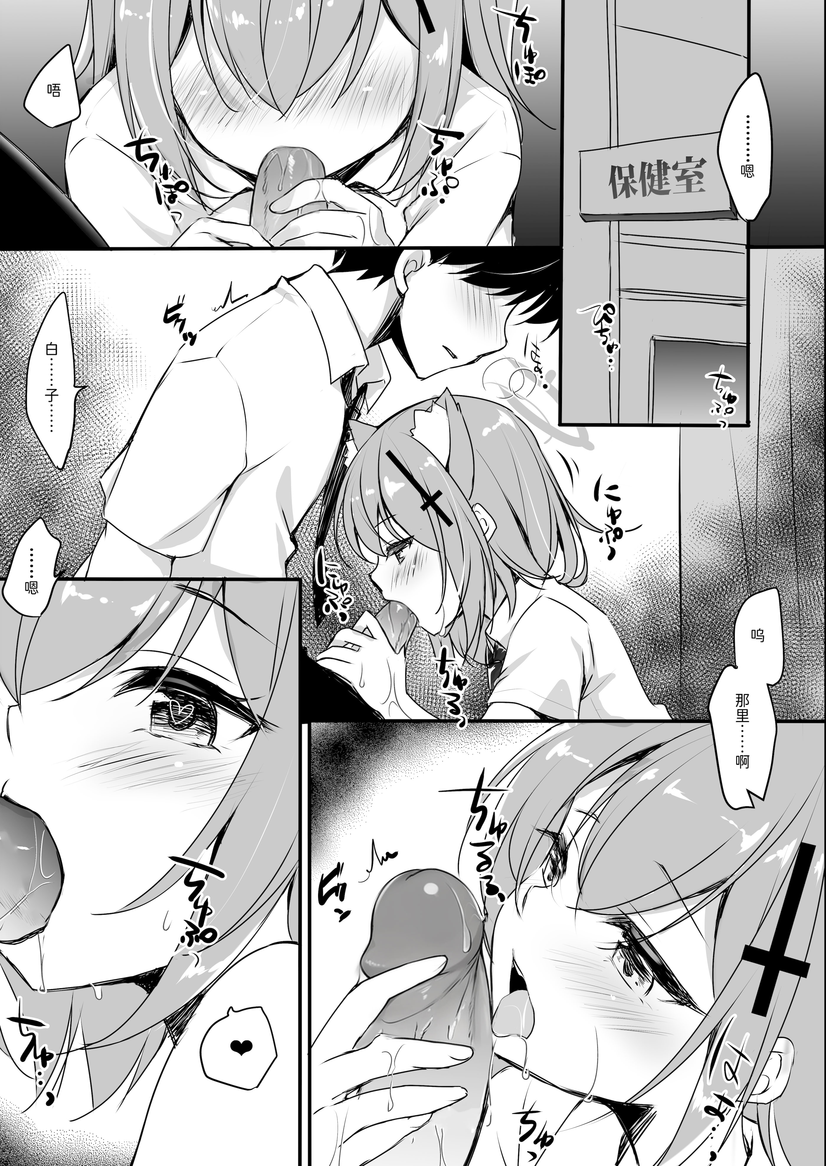 [日本漫画] [悠々亭 (水上凛香)] Grayish (ブルーアーカイブ)  单本,单女,女学生制服,兽耳,单男,丝袜#[26P]-5