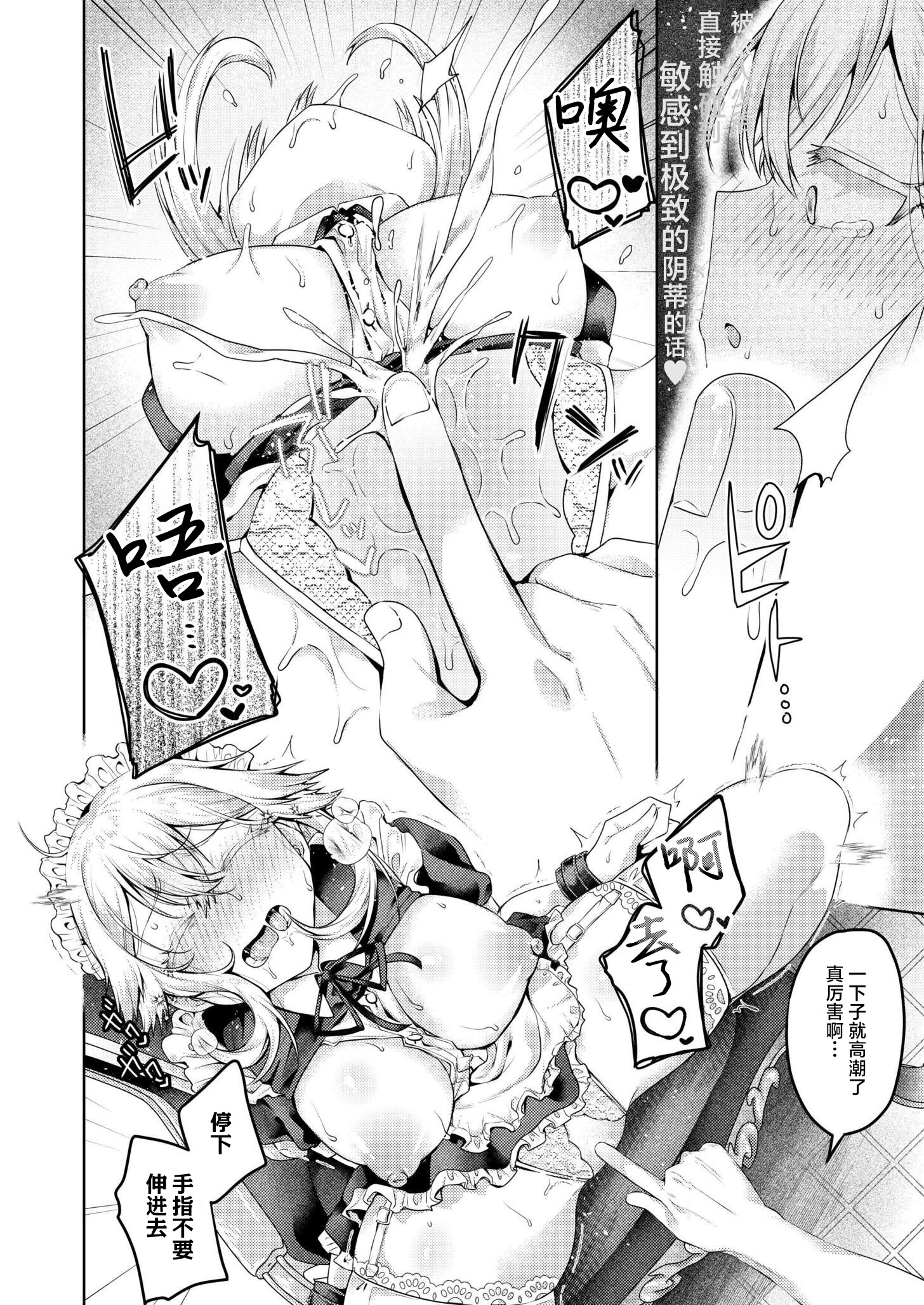 [日本漫画] [むらいとよ] まいはーと♥はーどぴんち (COMIC 快艶 VOL.28) [DL版] 单本,高潮潮吹,女仆,巨乳大奶,内射中出#[32P]-14