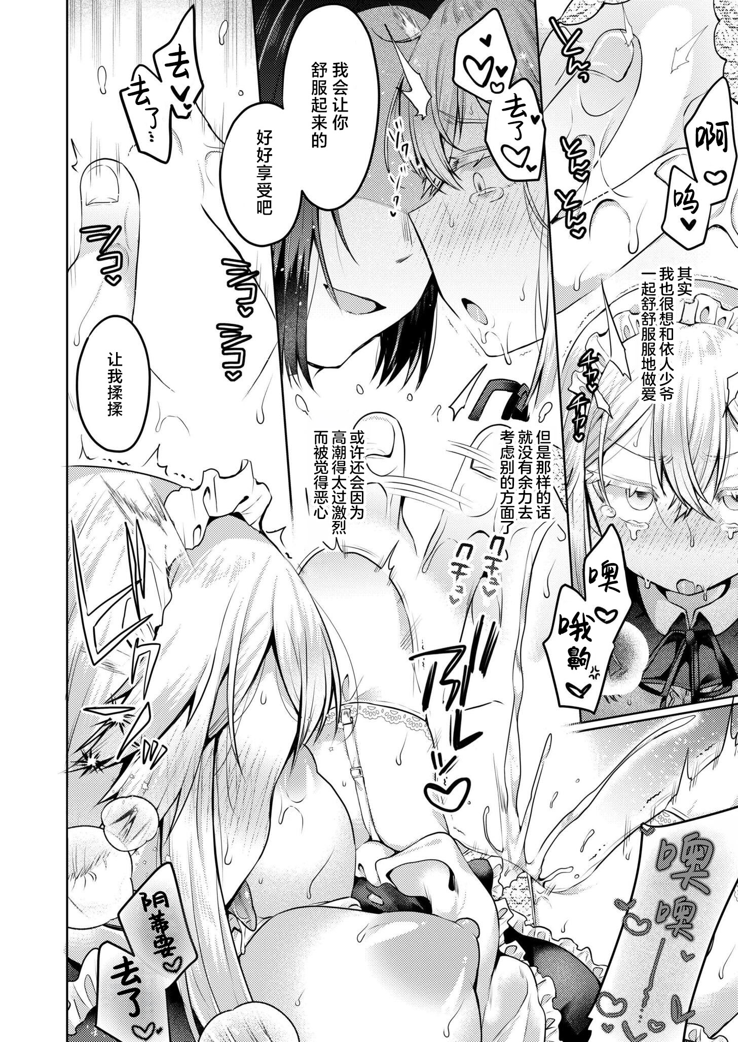 [日本漫画] [むらいとよ] まいはーと♥はーどぴんち (COMIC 快艶 VOL.28) [DL版] 单本,高潮潮吹,女仆,巨乳大奶,内射中出#[32P]-16