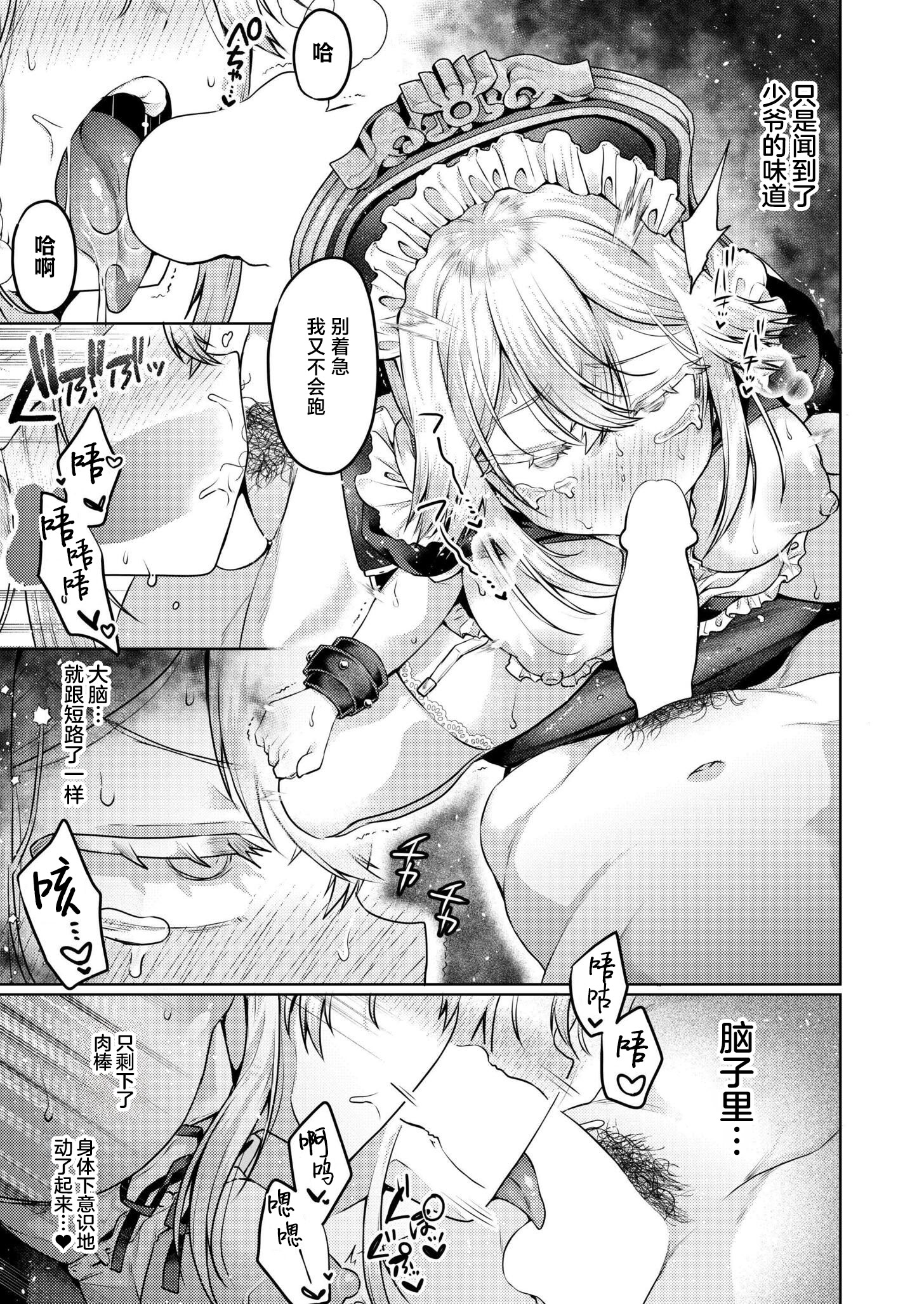 [日本漫画] [むらいとよ] まいはーと♥はーどぴんち (COMIC 快艶 VOL.28) [DL版] 单本,高潮潮吹,女仆,巨乳大奶,内射中出#[32P]-19
