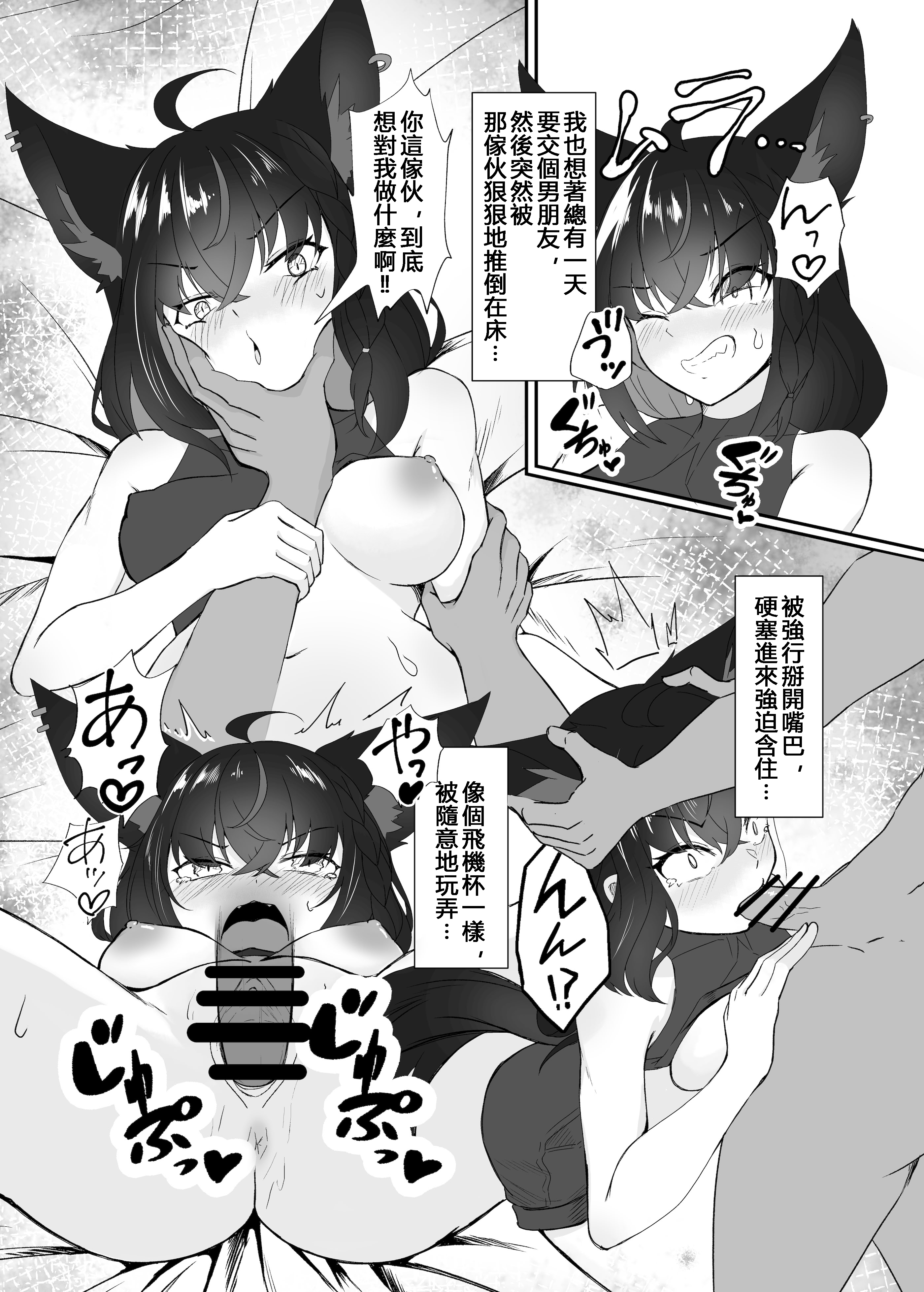 [日本漫画] [夜桜屋 (はなみまい)] フブちゃんとエッチする本 (白上フブキ) 单本,巨乳大奶,露出,大阴茎#[23P]-21