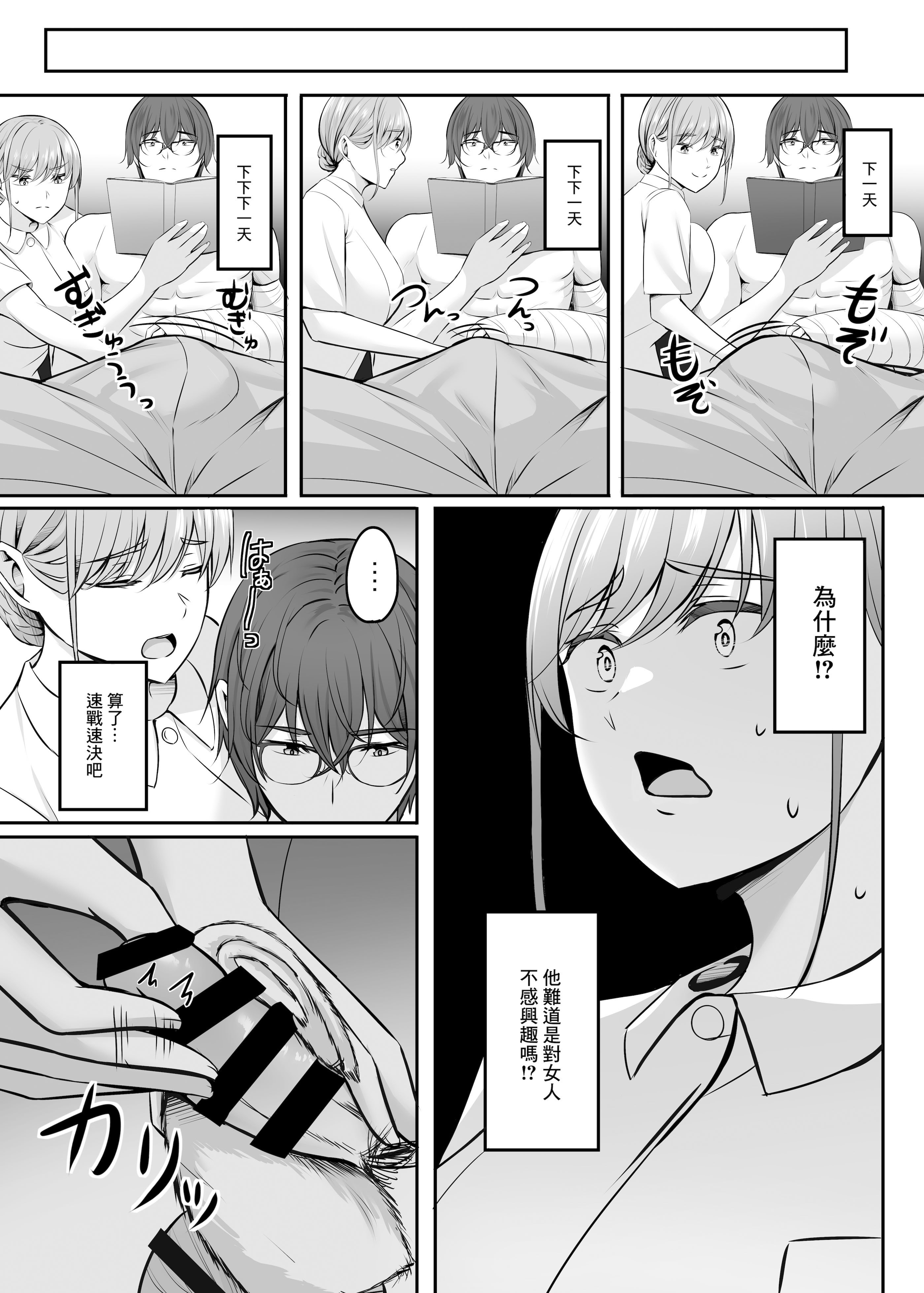 [日本漫画] [えりあ7 (葵奈太)] ナースのえっちなおしごと♥｜護士的色色工作 [中国翻訳] [DL版] 单本,高潮潮吹,巨乳大奶,单女,制服,丝袜#[41P]-12