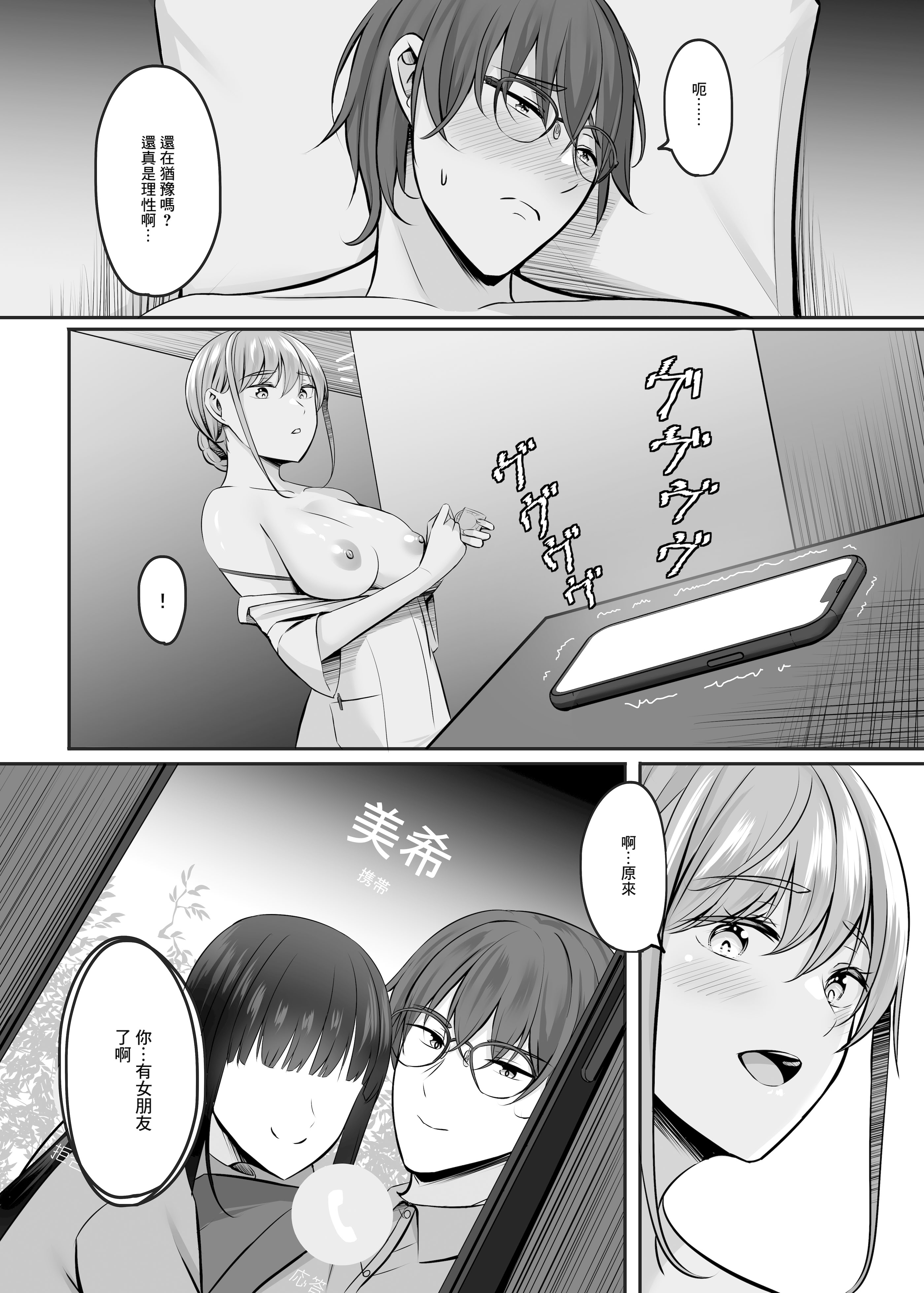 [日本漫画] [えりあ7 (葵奈太)] ナースのえっちなおしごと♥｜護士的色色工作 [中国翻訳] [DL版] 单本,高潮潮吹,巨乳大奶,单女,制服,丝袜#[41P]-25