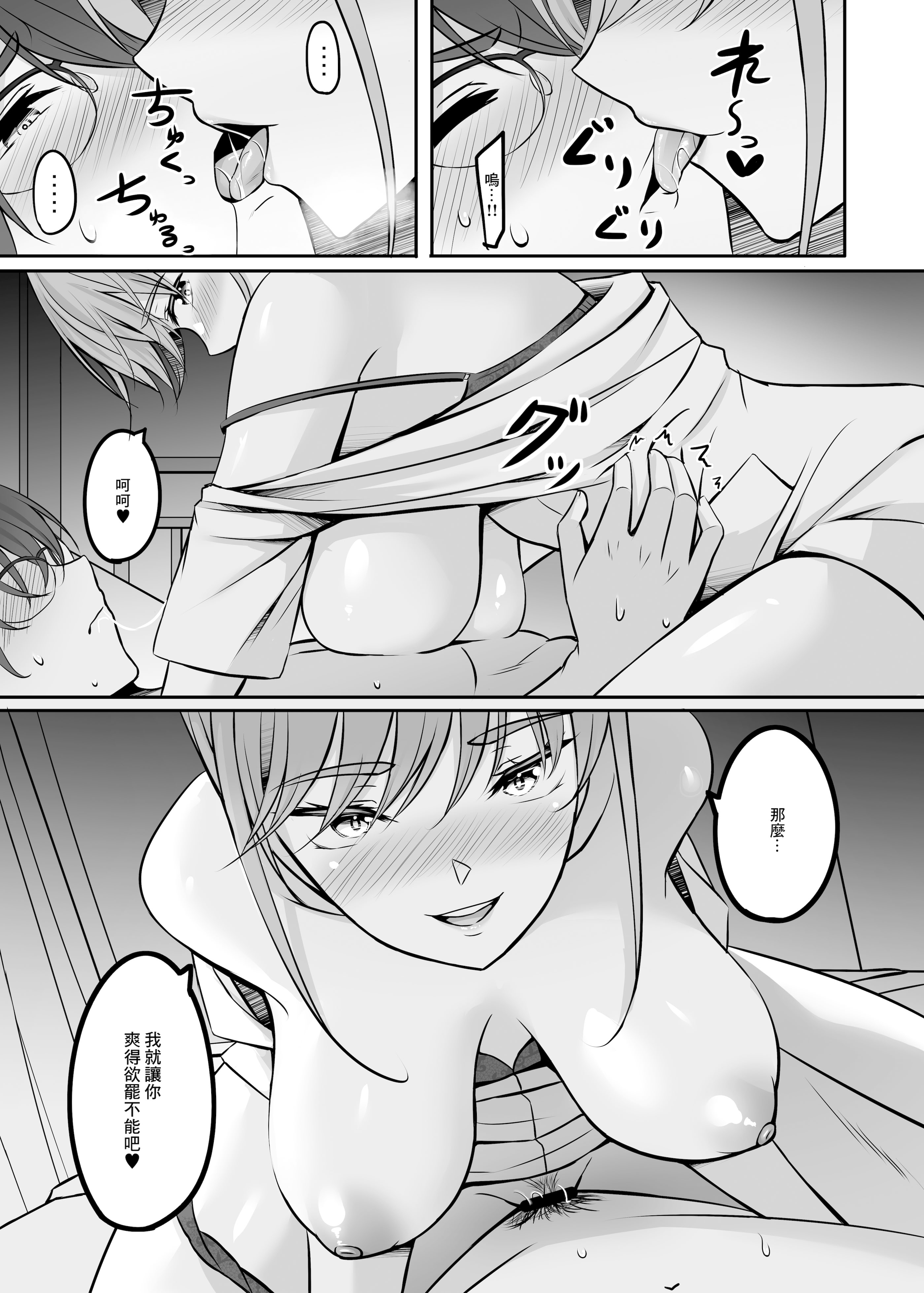 [日本漫画] [えりあ7 (葵奈太)] ナースのえっちなおしごと♥｜護士的色色工作 [中国翻訳] [DL版] 单本,高潮潮吹,巨乳大奶,单女,制服,丝袜#[41P]-28