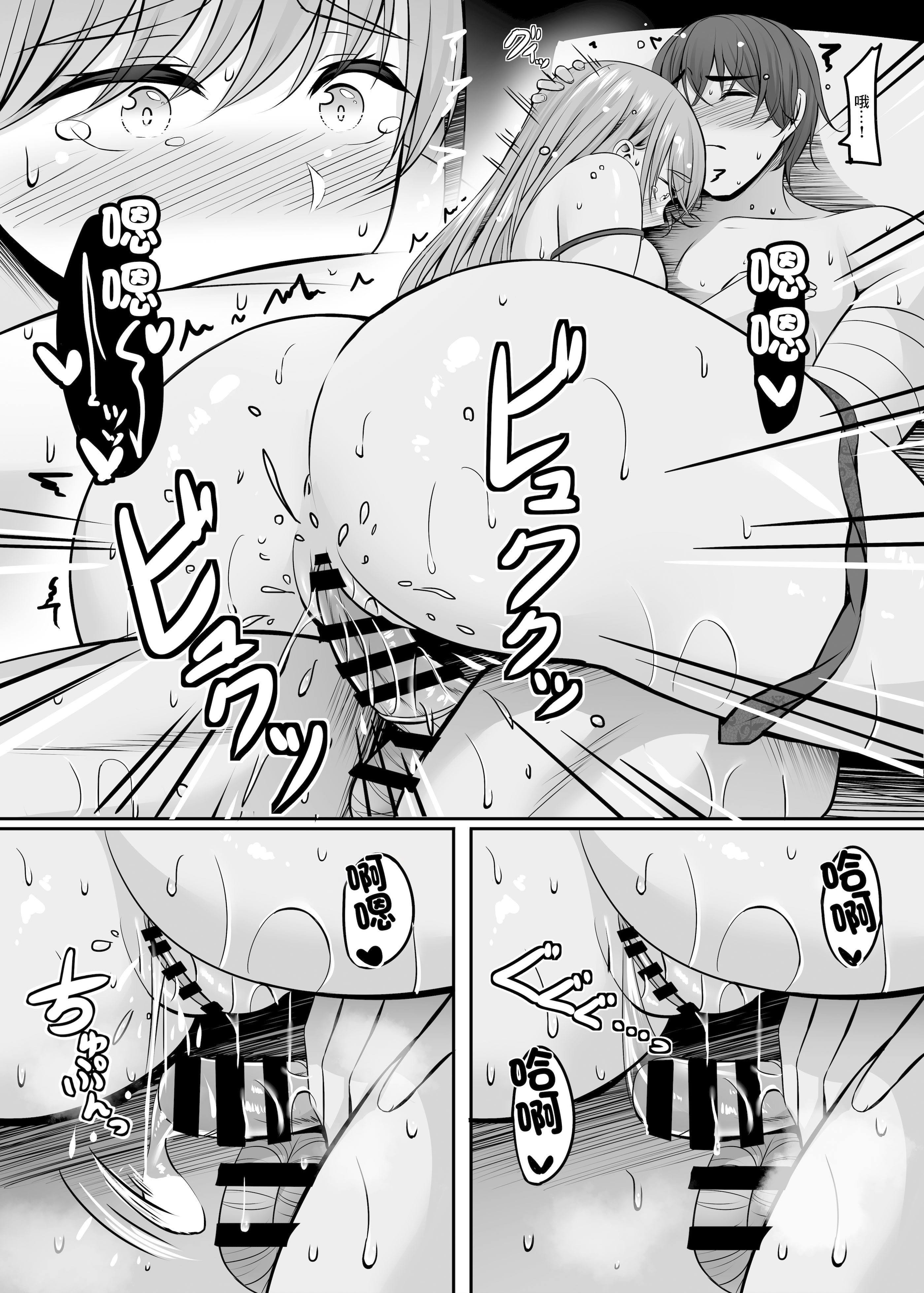 [日本漫画] [えりあ7 (葵奈太)] ナースのえっちなおしごと♥｜護士的色色工作 [中国翻訳] [DL版] 单本,高潮潮吹,巨乳大奶,单女,制服,丝袜#[41P]-36