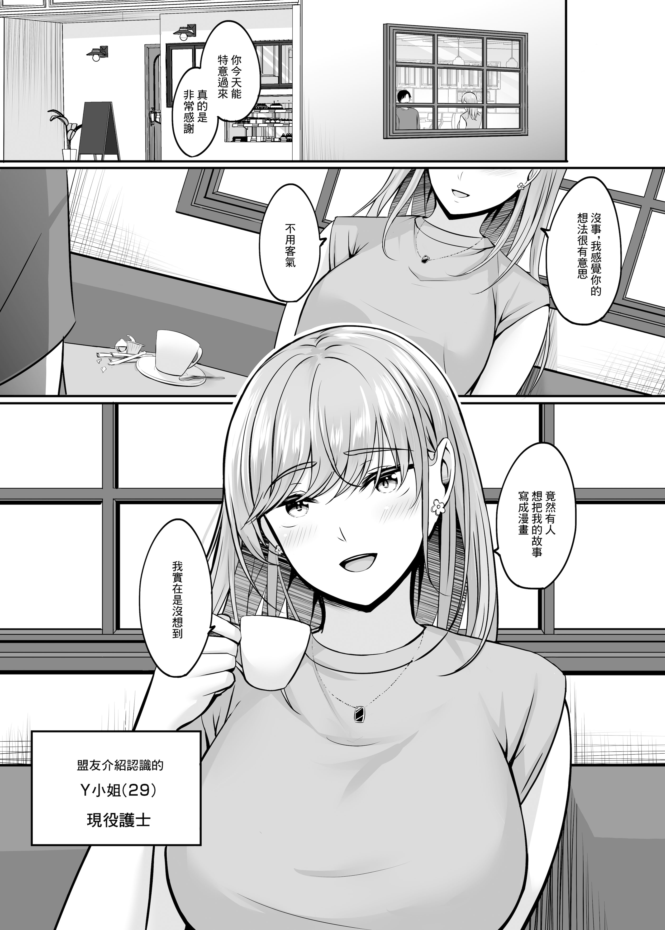 [日本漫画] [えりあ7 (葵奈太)] ナースのえっちなおしごと♥｜護士的色色工作 [中国翻訳] [DL版] 单本,高潮潮吹,巨乳大奶,单女,制服,丝袜#[41P]-4