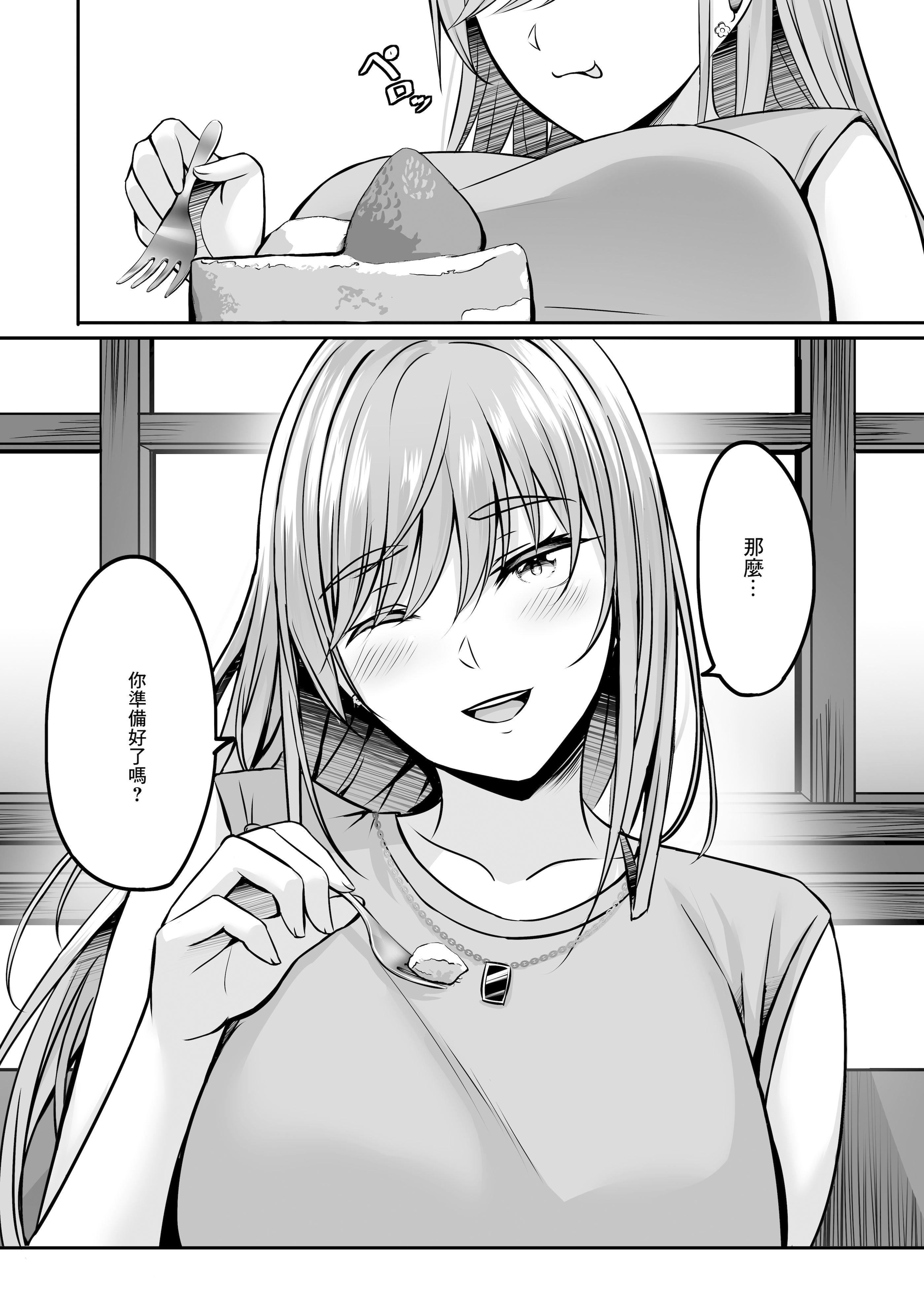 [日本漫画] [えりあ7 (葵奈太)] ナースのえっちなおしごと♥｜護士的色色工作 [中国翻訳] [DL版] 单本,高潮潮吹,巨乳大奶,单女,制服,丝袜#[41P]-41