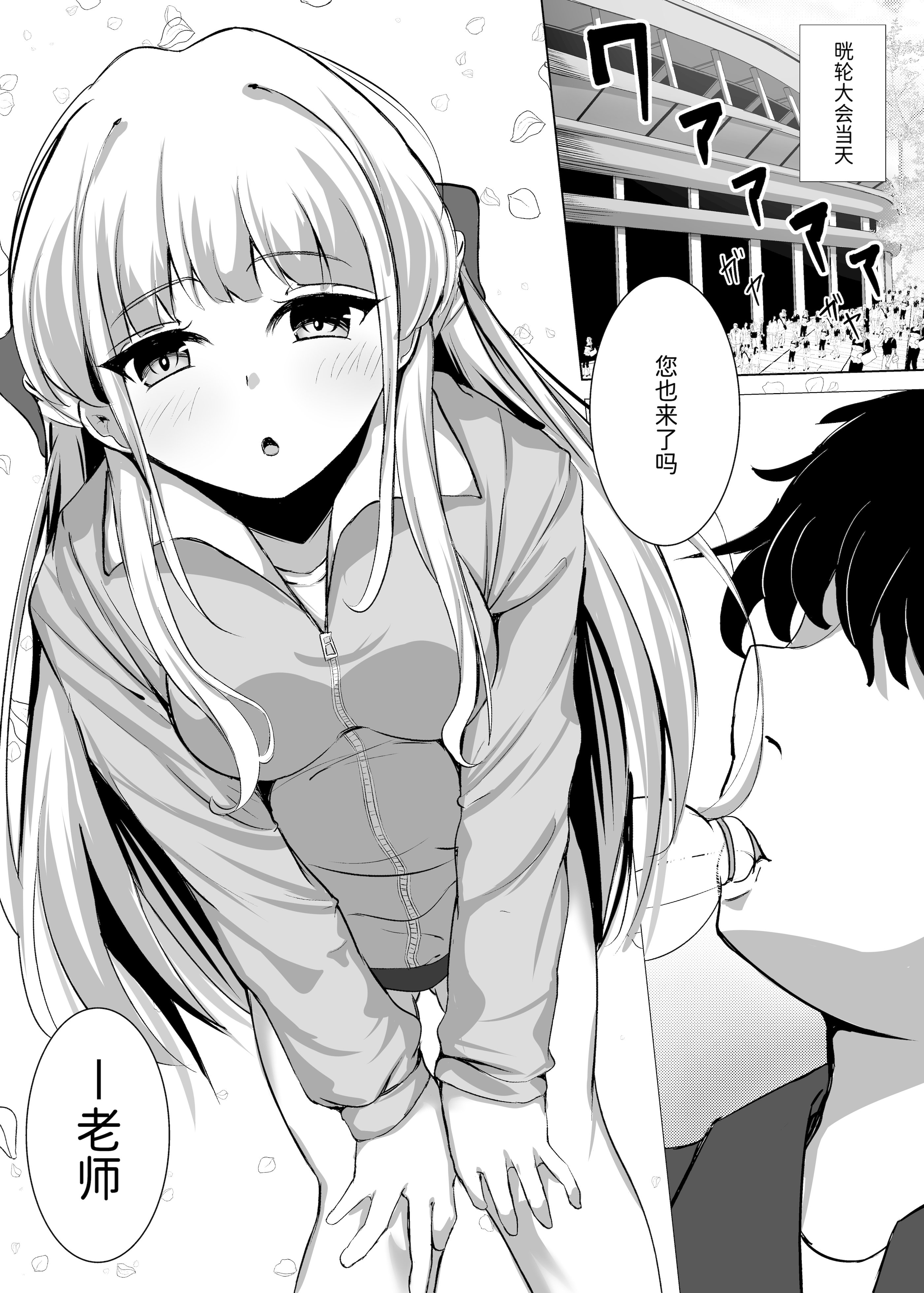[日本漫画] [すみっこの王様 (すみおー)] トキトラックアンドフィールド (ブルーアーカイブ)  单本,巨乳大奶,单女,女学生制服,单男,泳装#[19P]-2