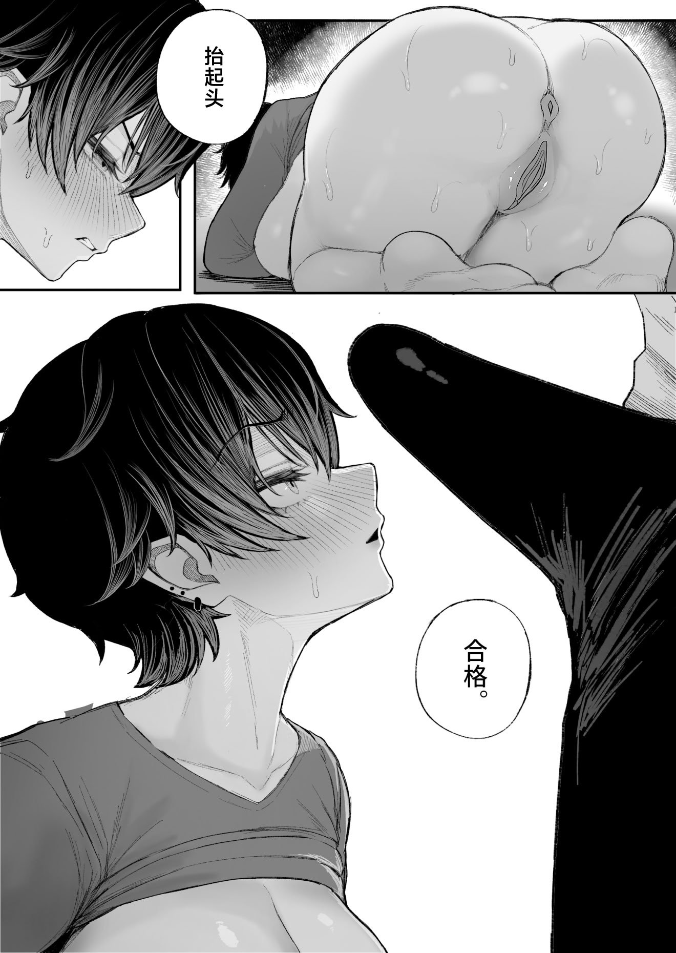 [日本漫画] [くるくる] クール系男装女に彼女寝取られたから、わからせてやった 单本,巨乳大奶,露出,大阴茎#[47P]-27