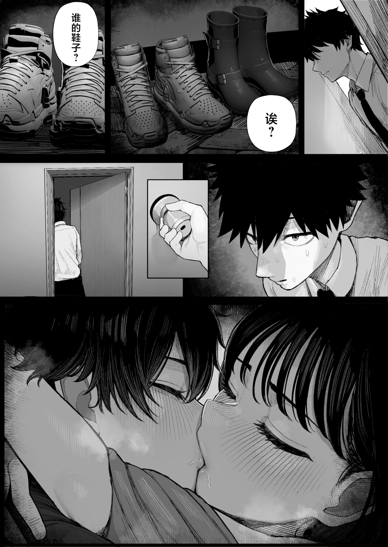 [日本漫画] [くるくる] クール系男装女に彼女寝取られたから、わからせてやった 单本,巨乳大奶,露出,大阴茎#[47P]-6