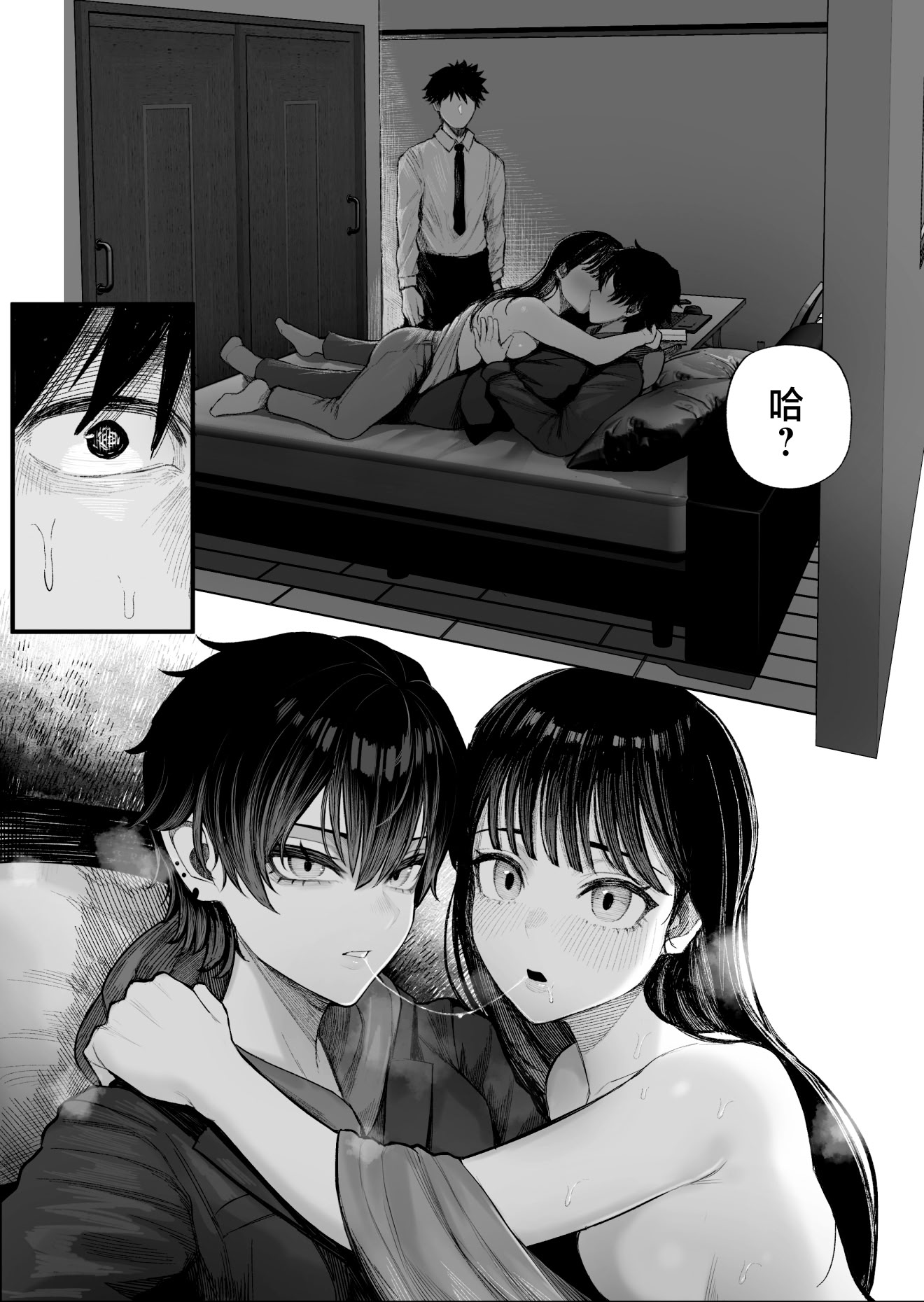 [日本漫画] [くるくる] クール系男装女に彼女寝取られたから、わからせてやった 单本,巨乳大奶,露出,大阴茎#[47P]-7