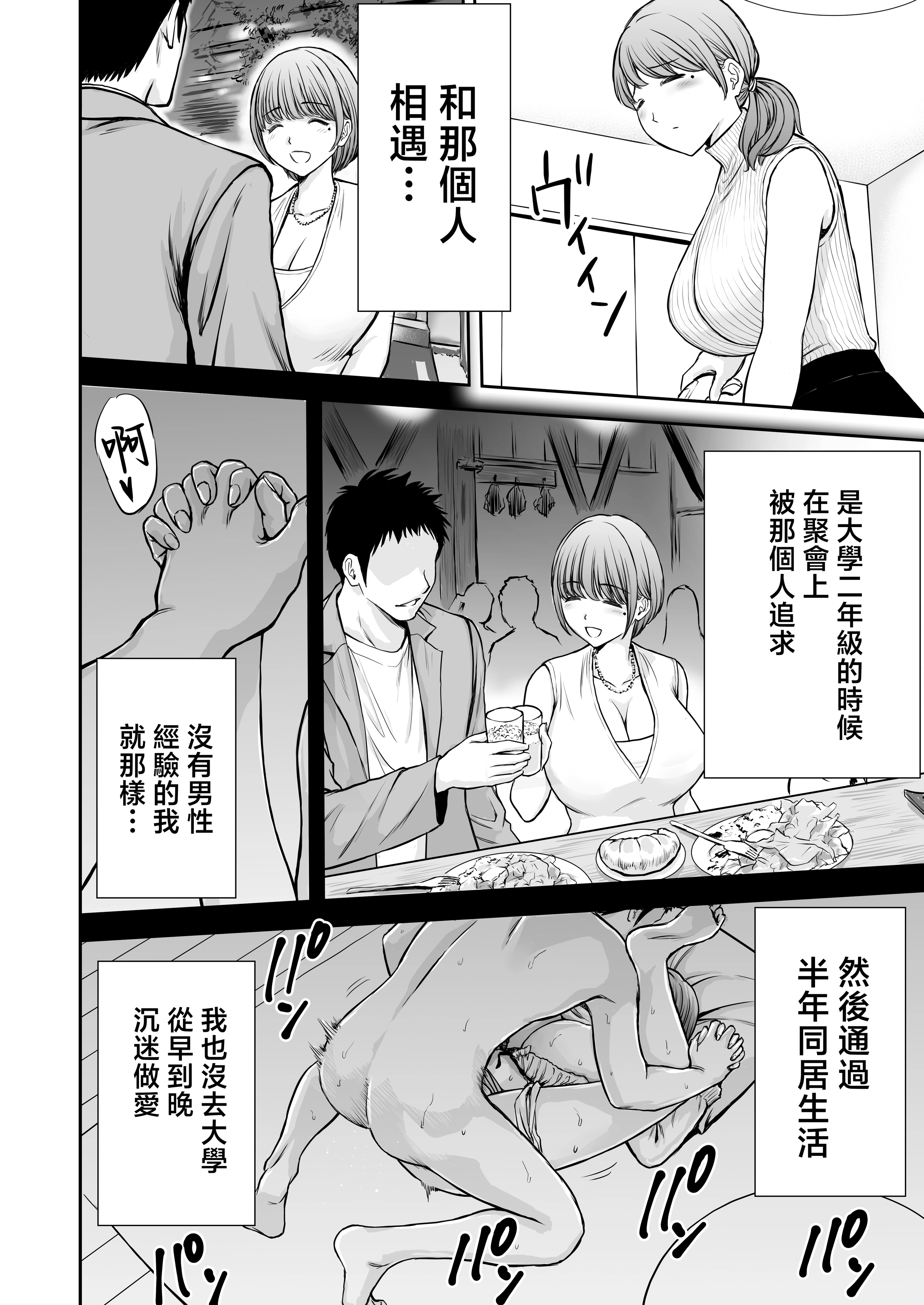 [日本漫画] [たろバウム] 僕のかーちゃんがひきこもりニートデブ兄貴の性処理オナホになっていた話2 单本,巨乳大奶,露出,大阴茎#[26P]-8