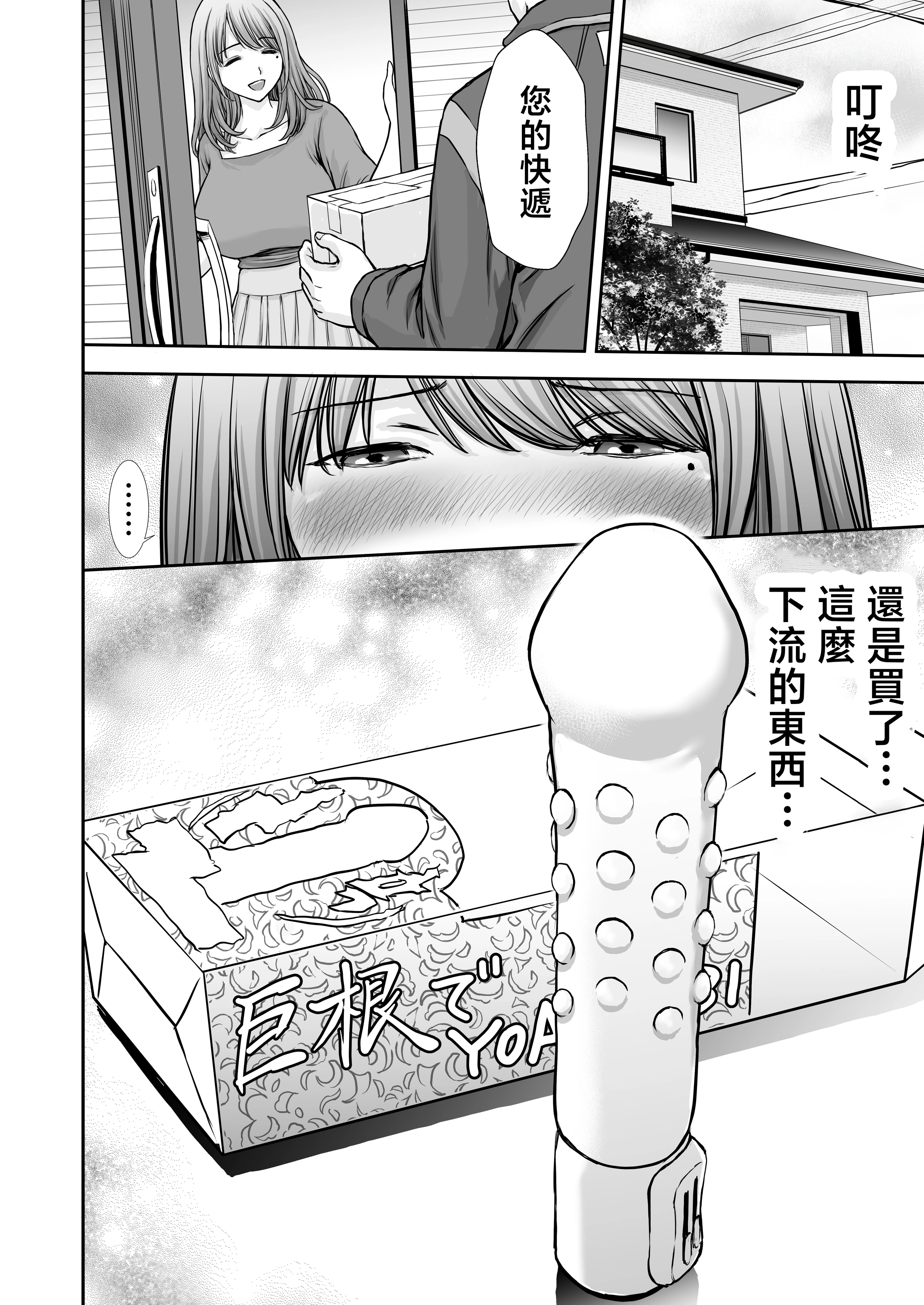 [日本漫画] [たろバウム] 僕のかーちゃんがひきこもりニートデブ兄貴の性処理オナホになっていた話2 单本,巨乳大奶,露出,大阴茎#[36P]-10