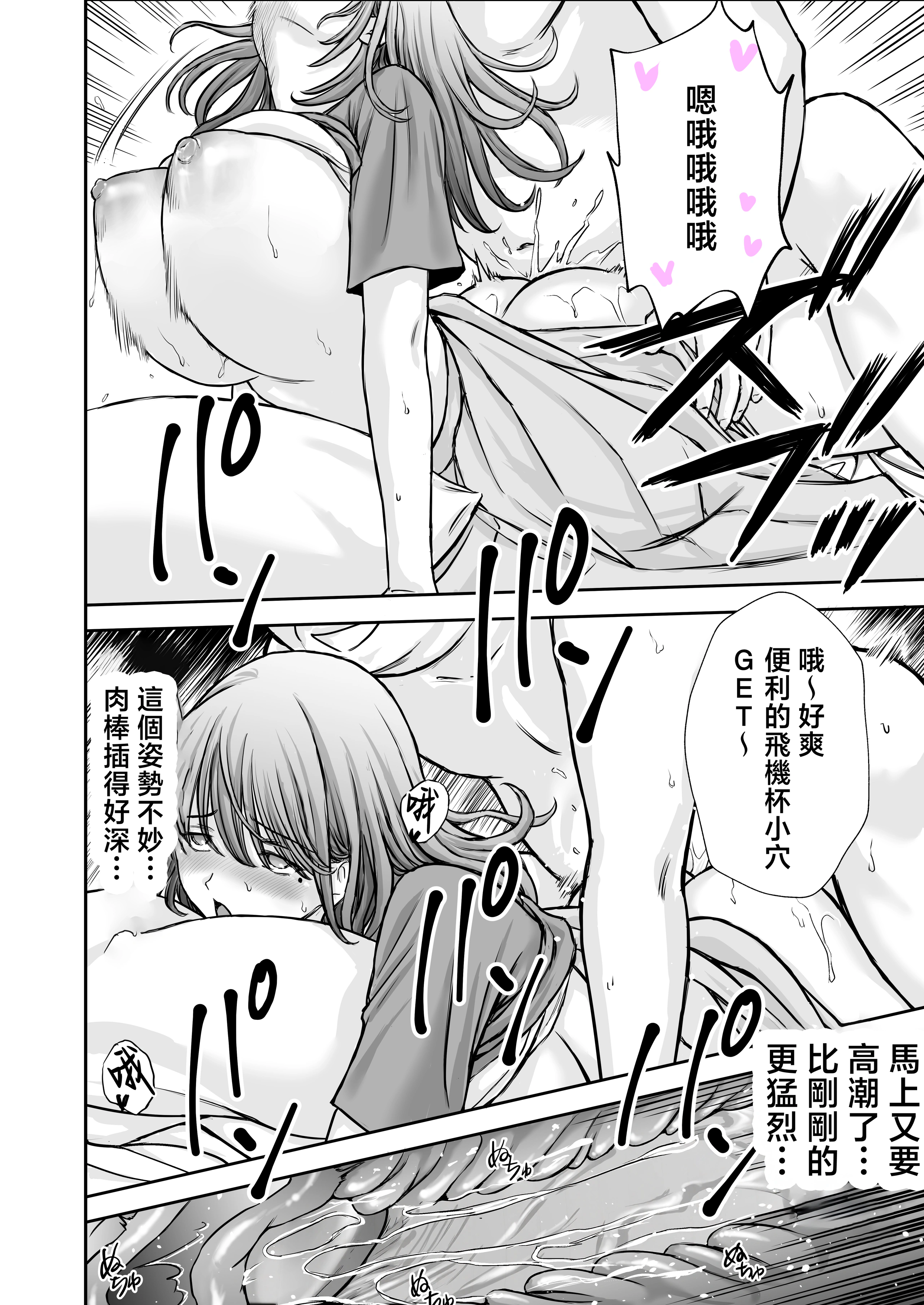 [日本漫画] [たろバウム] 僕のかーちゃんがひきこもりニートデブ兄貴の性処理オナホになっていた話2 单本,巨乳大奶,露出,大阴茎#[36P]-26
