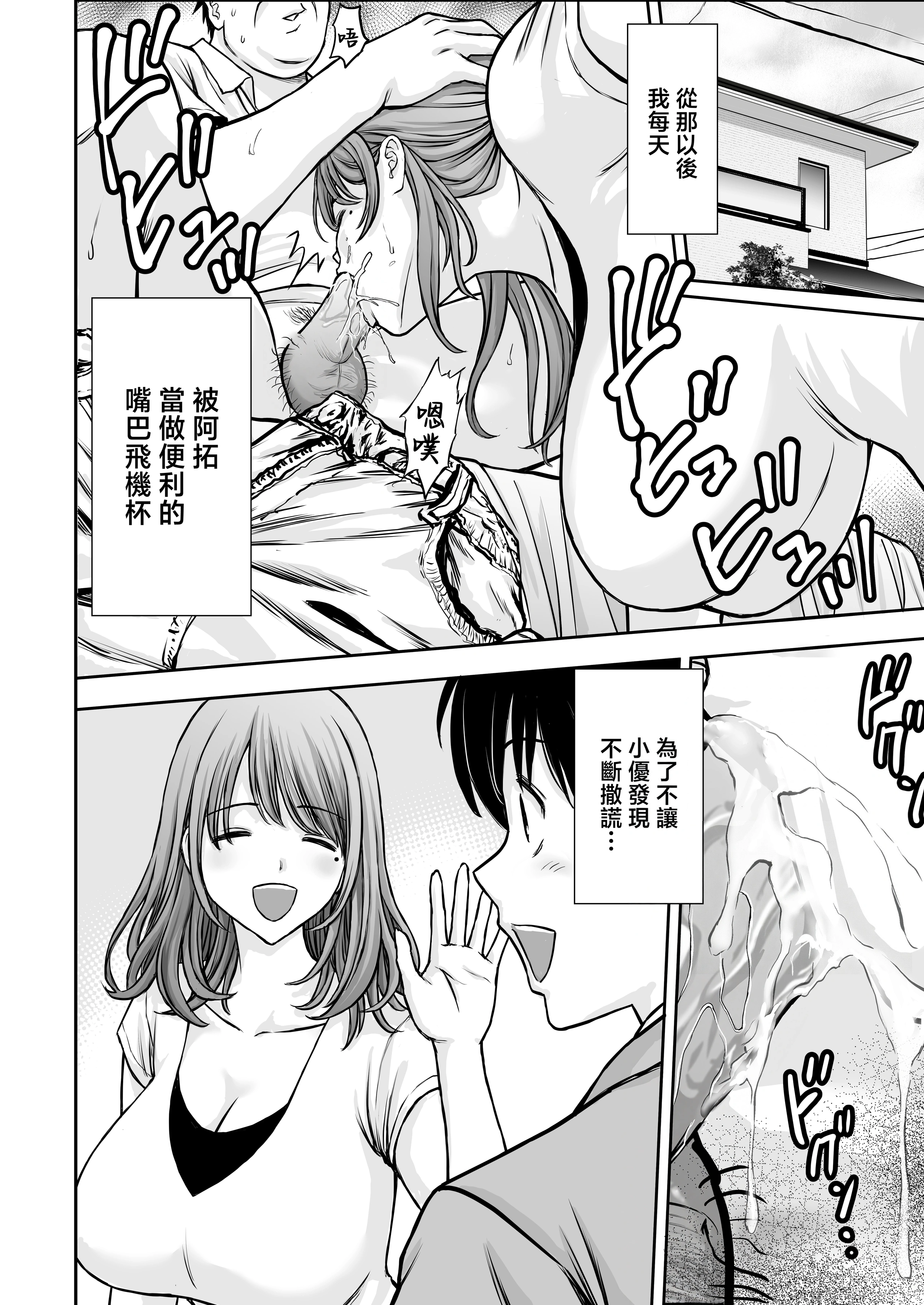 [日本漫画] [たろバウム] 僕のかーちゃんがひきこもりニートデブ兄貴の性処理オナホになっていた話2 单本,巨乳大奶,露出,大阴茎#[36P]-4
