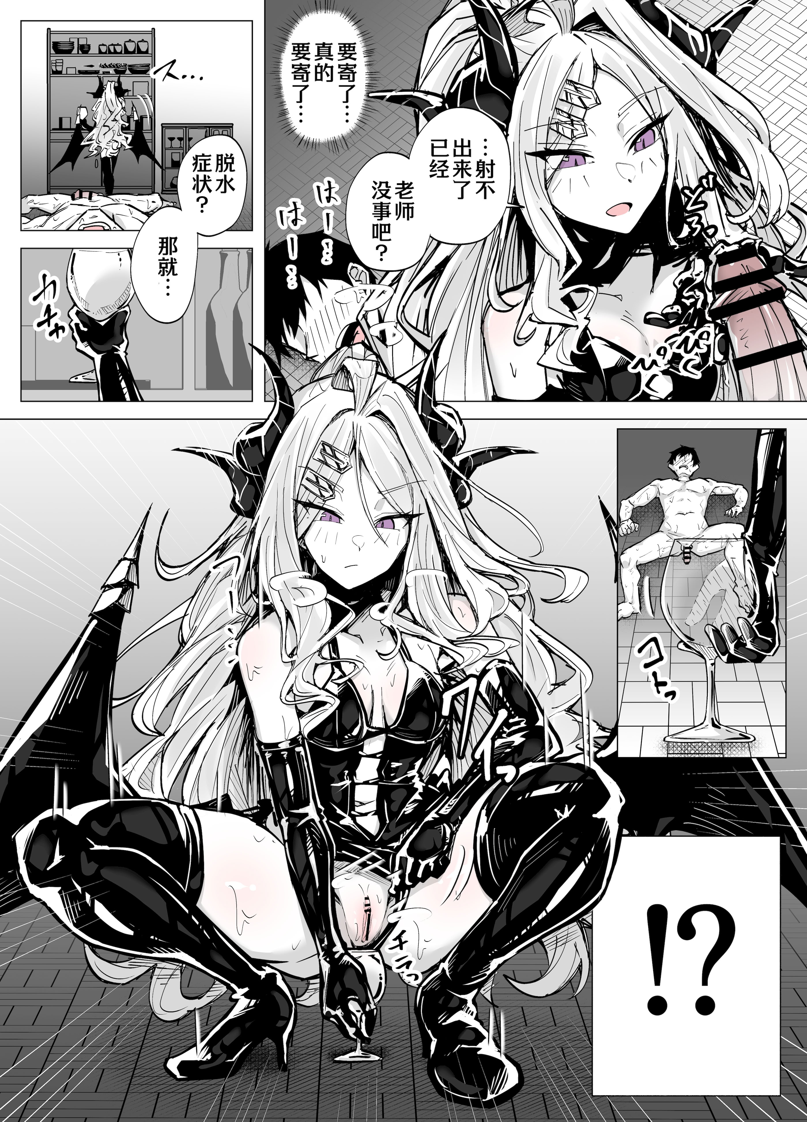 [日本漫画] [栗飴くるる] ドSヒナに搾られる (ブルーアーカイブ)｜和日奈玩艾斯爱慕 单本,妖精,御姐女王,调教#[20P]-13