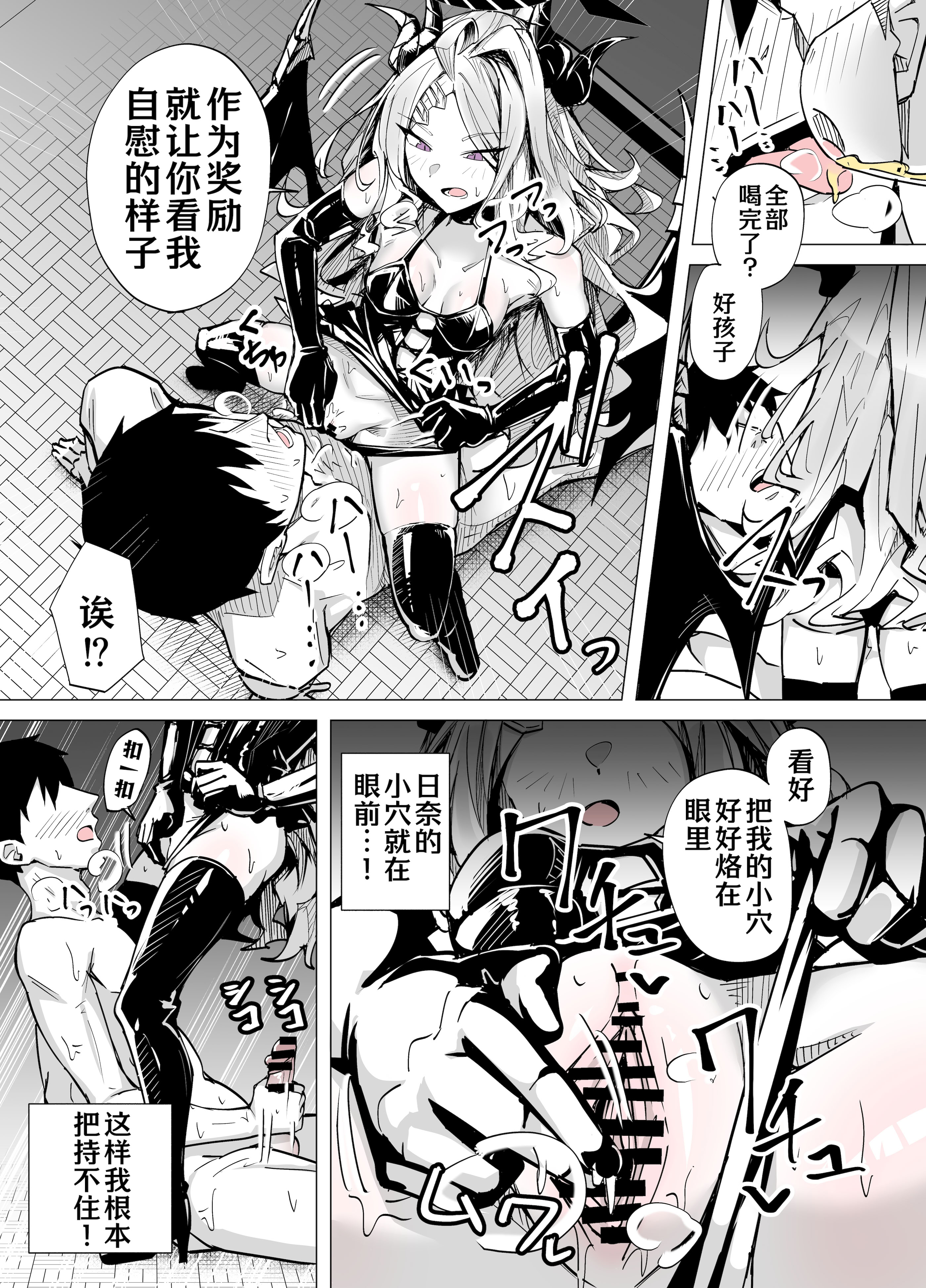 [日本漫画] [栗飴くるる] ドSヒナに搾られる (ブルーアーカイブ)｜和日奈玩艾斯爱慕 单本,妖精,御姐女王,调教#[20P]-15