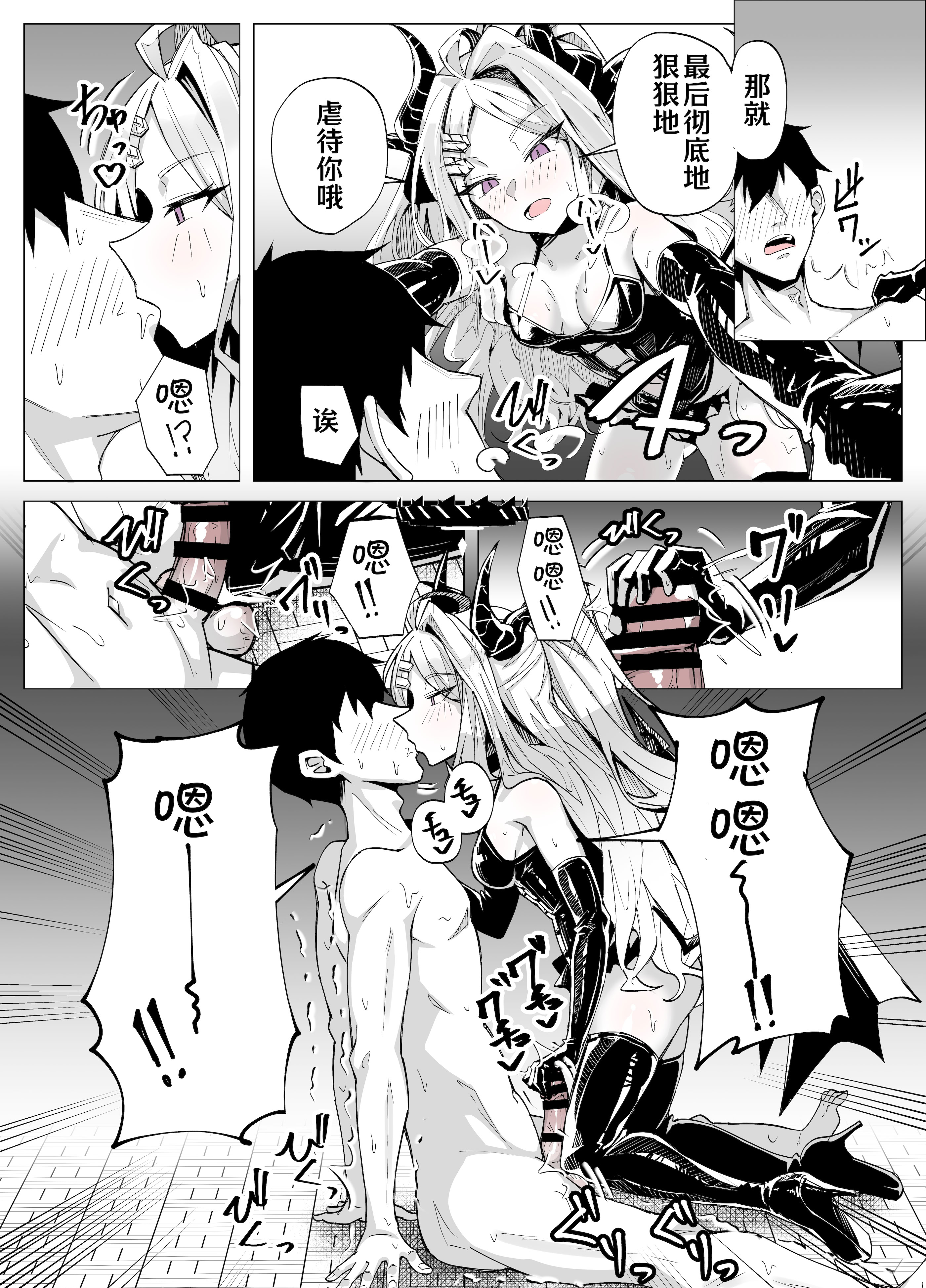 [日本漫画] [栗飴くるる] ドSヒナに搾られる (ブルーアーカイブ)｜和日奈玩艾斯爱慕 单本,妖精,御姐女王,调教#[20P]-17