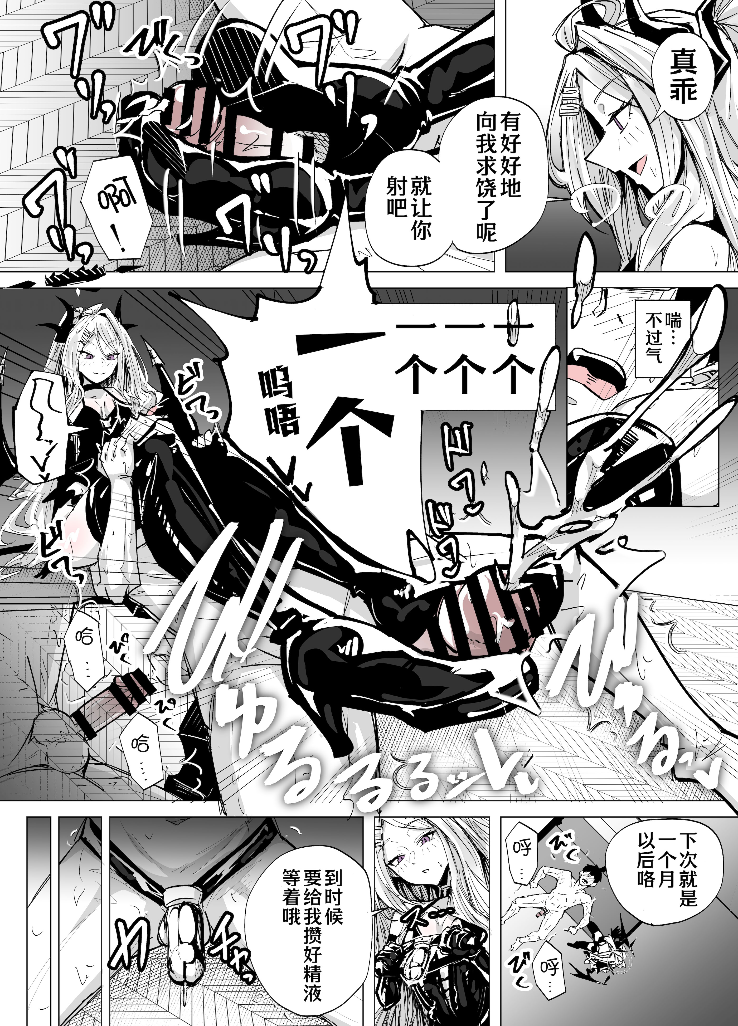 [日本漫画] [栗飴くるる] ドSヒナに搾られる (ブルーアーカイブ)｜和日奈玩艾斯爱慕 单本,妖精,御姐女王,调教#[20P]-4