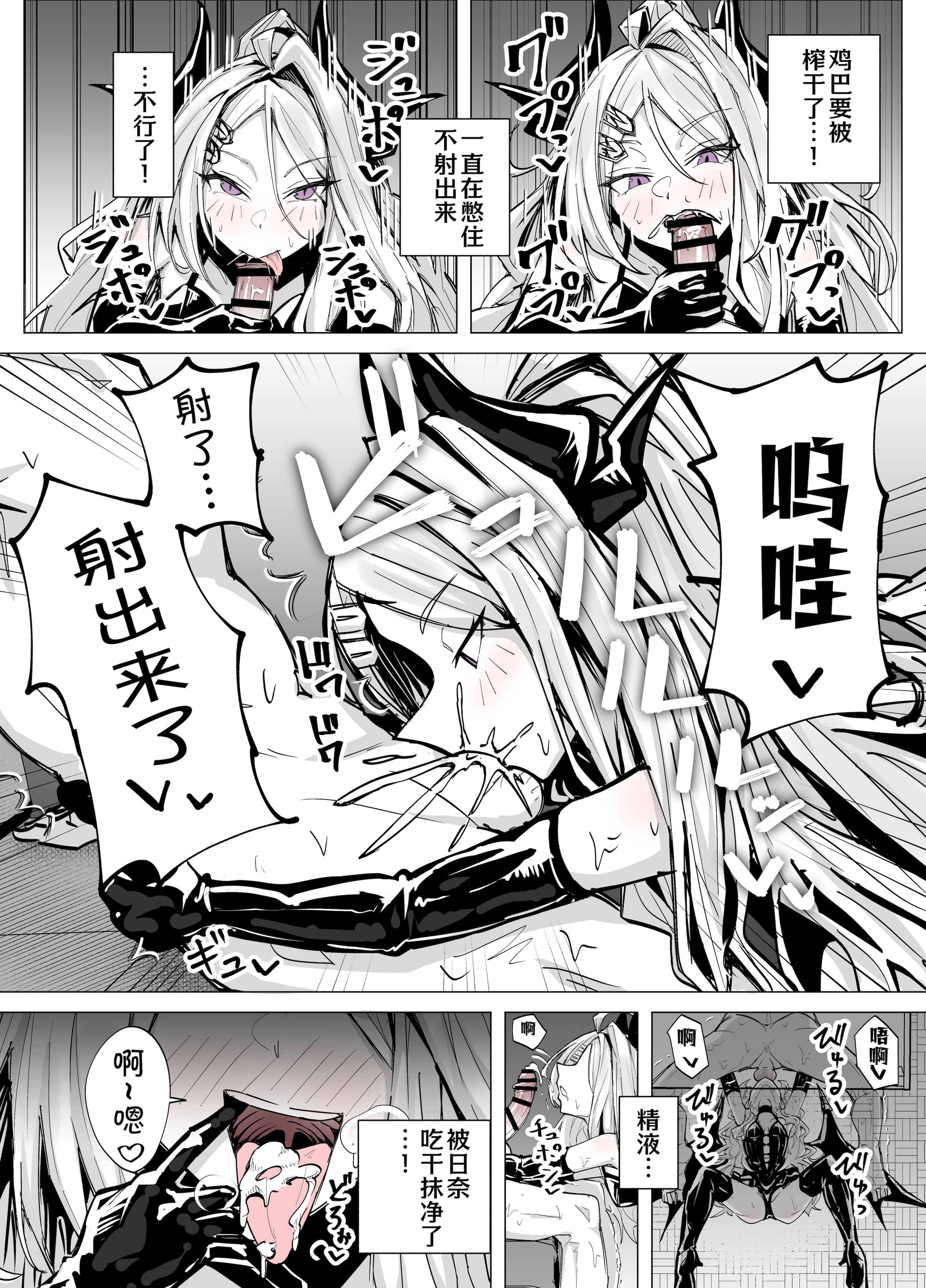 [日本漫画] [栗飴くるる] ドSヒナに搾られる (ブルーアーカイブ)｜和日奈玩艾斯爱慕 单本,妖精,御姐女王,调教#[20P]-8