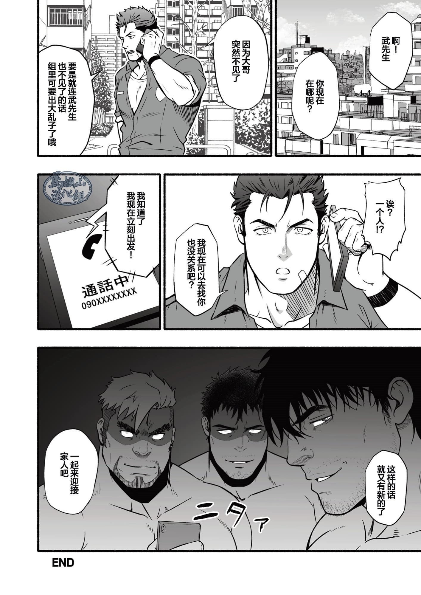 [日本漫画] [RYCANTHROPY (水樹凱)] MIDNIGHT PARTY 单本,巨乳大奶,露出,大阴茎#[23P]-18