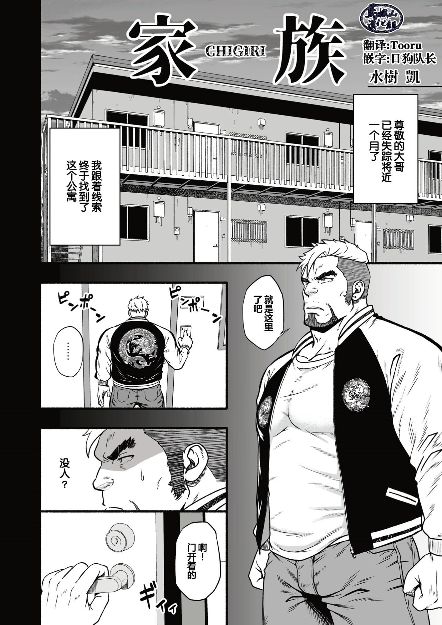 [日本漫画] [RYCANTHROPY (水樹凱)] MIDNIGHT PARTY 单本,巨乳大奶,露出,大阴茎#[23P]-2