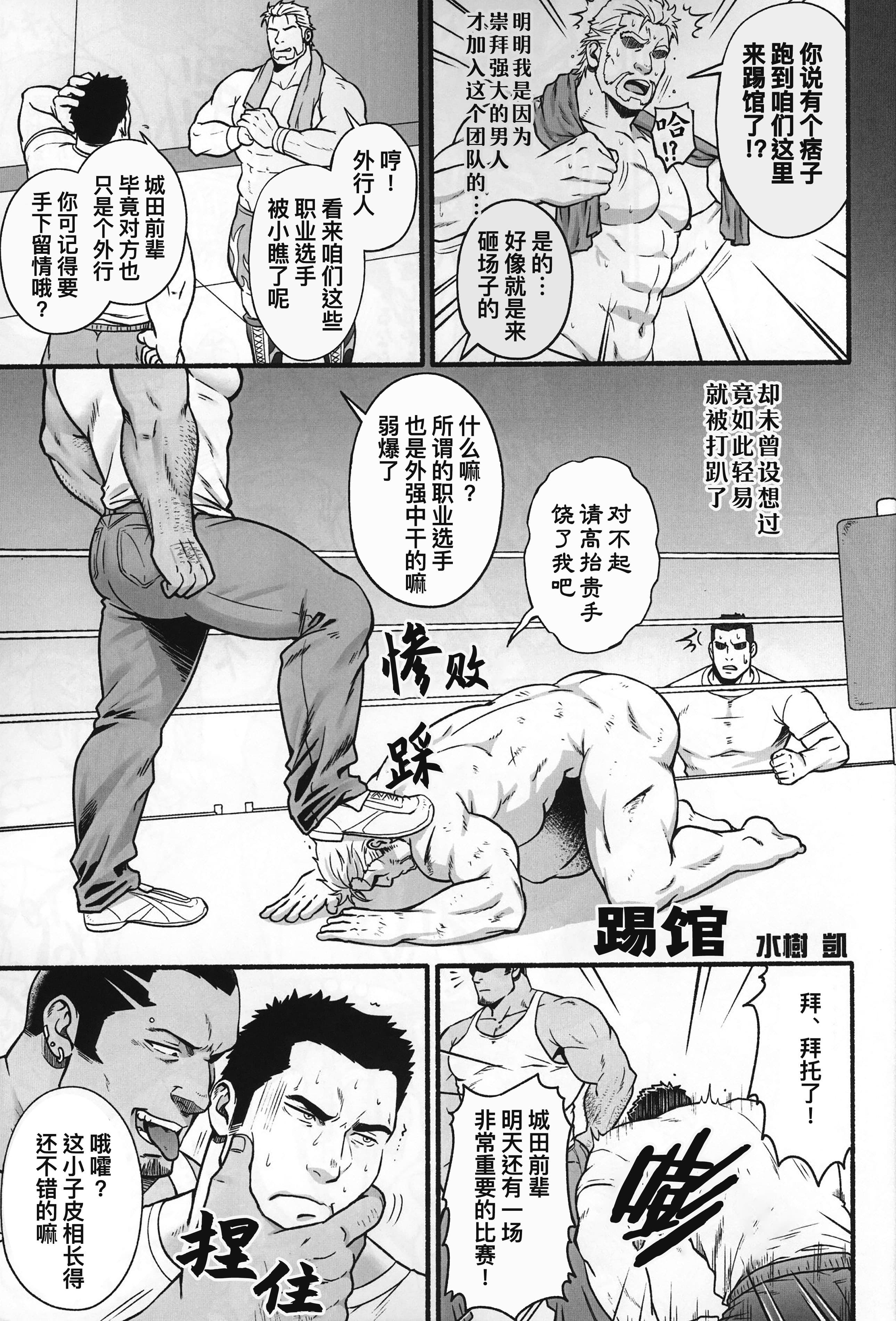 [日本漫画] [RYCANTHROPY (水樹凱)] MIDNIGHT PARTY 单本,巨乳大奶,露出,大阴茎#[23P]-21