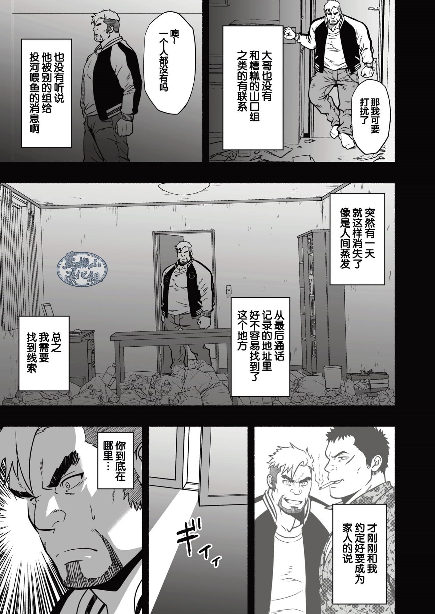 [日本漫画] [RYCANTHROPY (水樹凱)] MIDNIGHT PARTY 单本,巨乳大奶,露出,大阴茎#[23P]-3