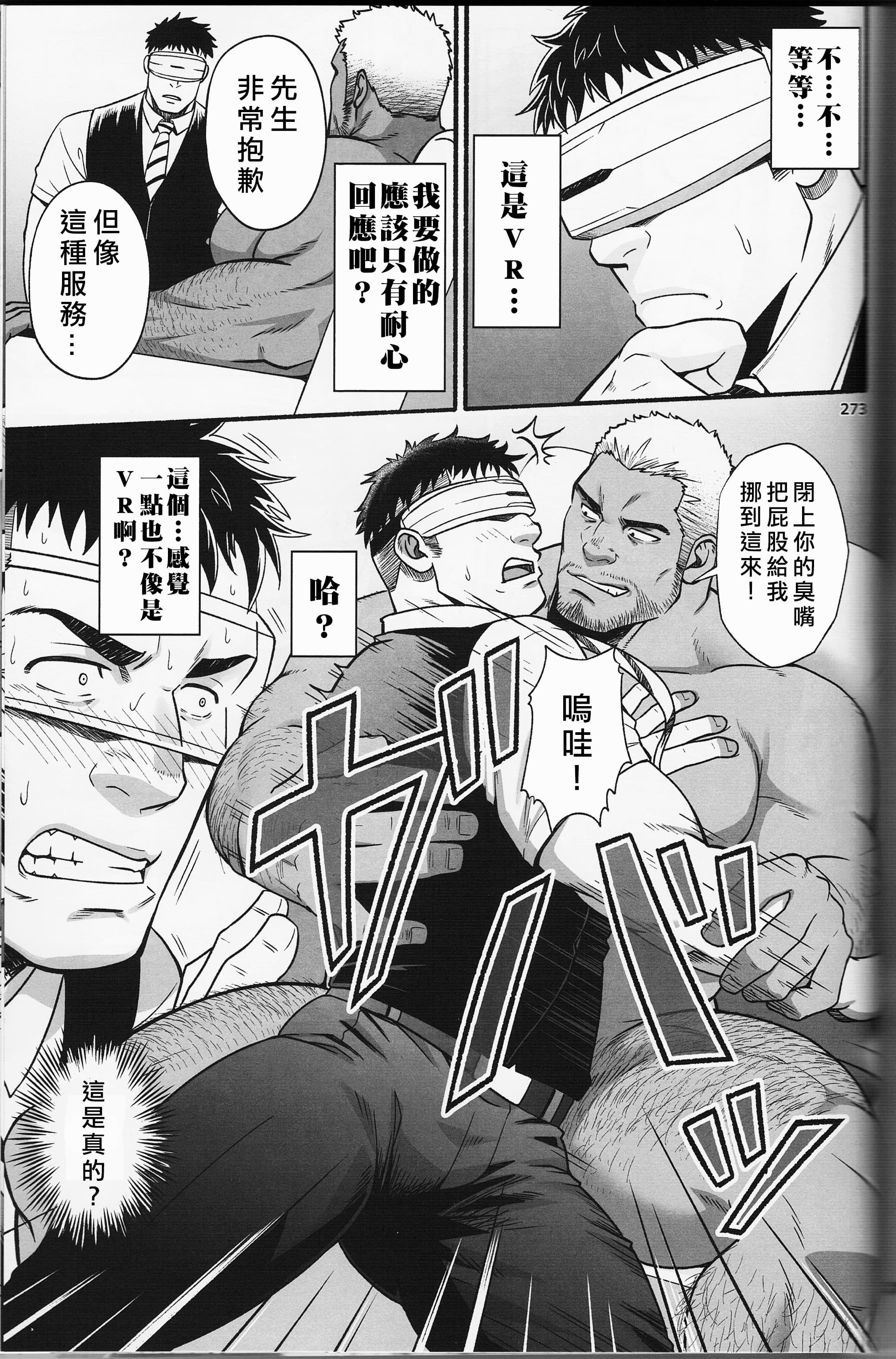 [日本漫画] [RYCANTHROPY (水樹凱)] MIDNIGHT PARTY 单本,巨乳大奶,露出,大阴茎#[41P]-14