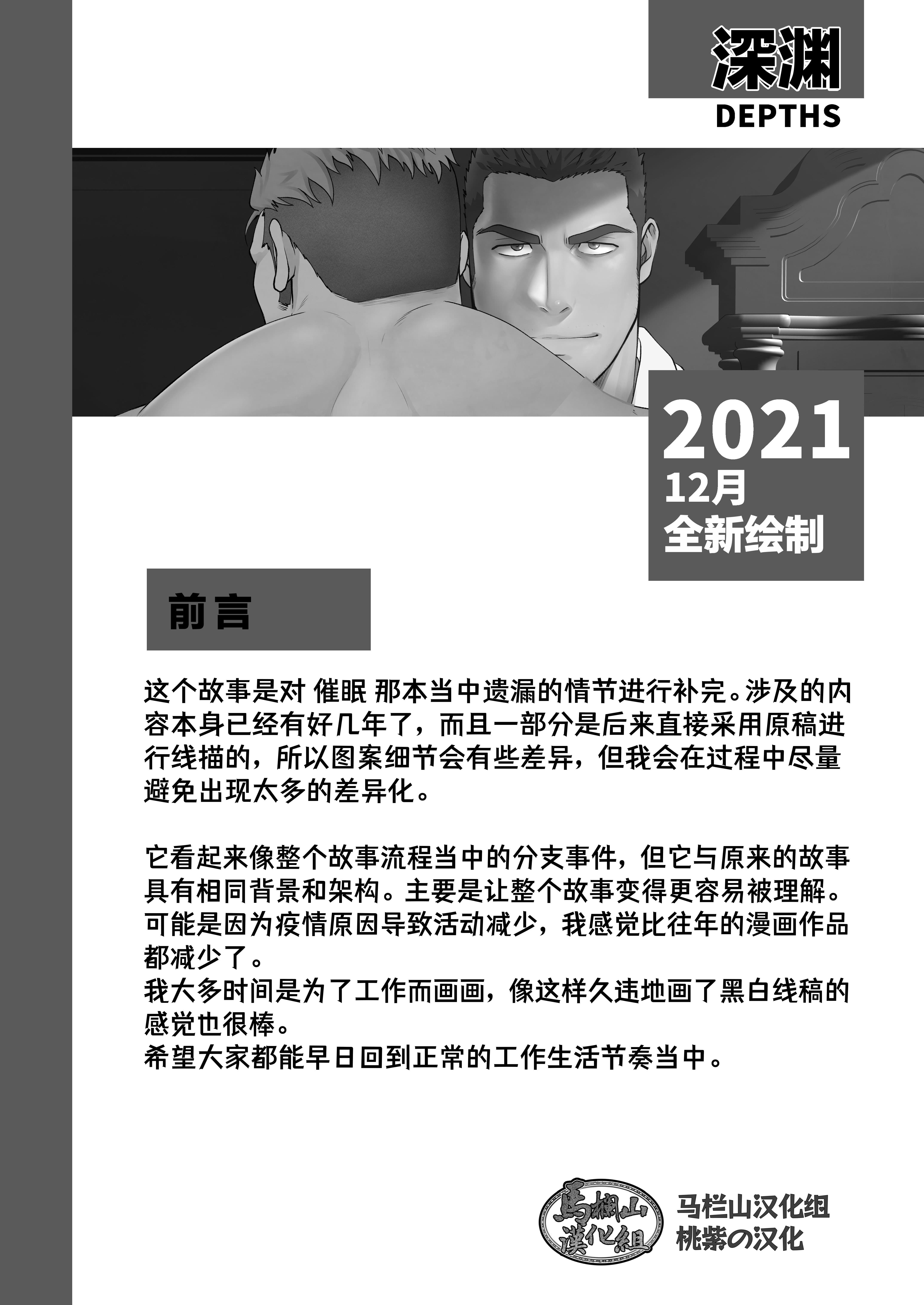 [日本漫画] [RYCANTHROPY (水樹凱)] MIDNIGHT PARTY 单本,巨乳大奶,露出,大阴茎#[41P]-25