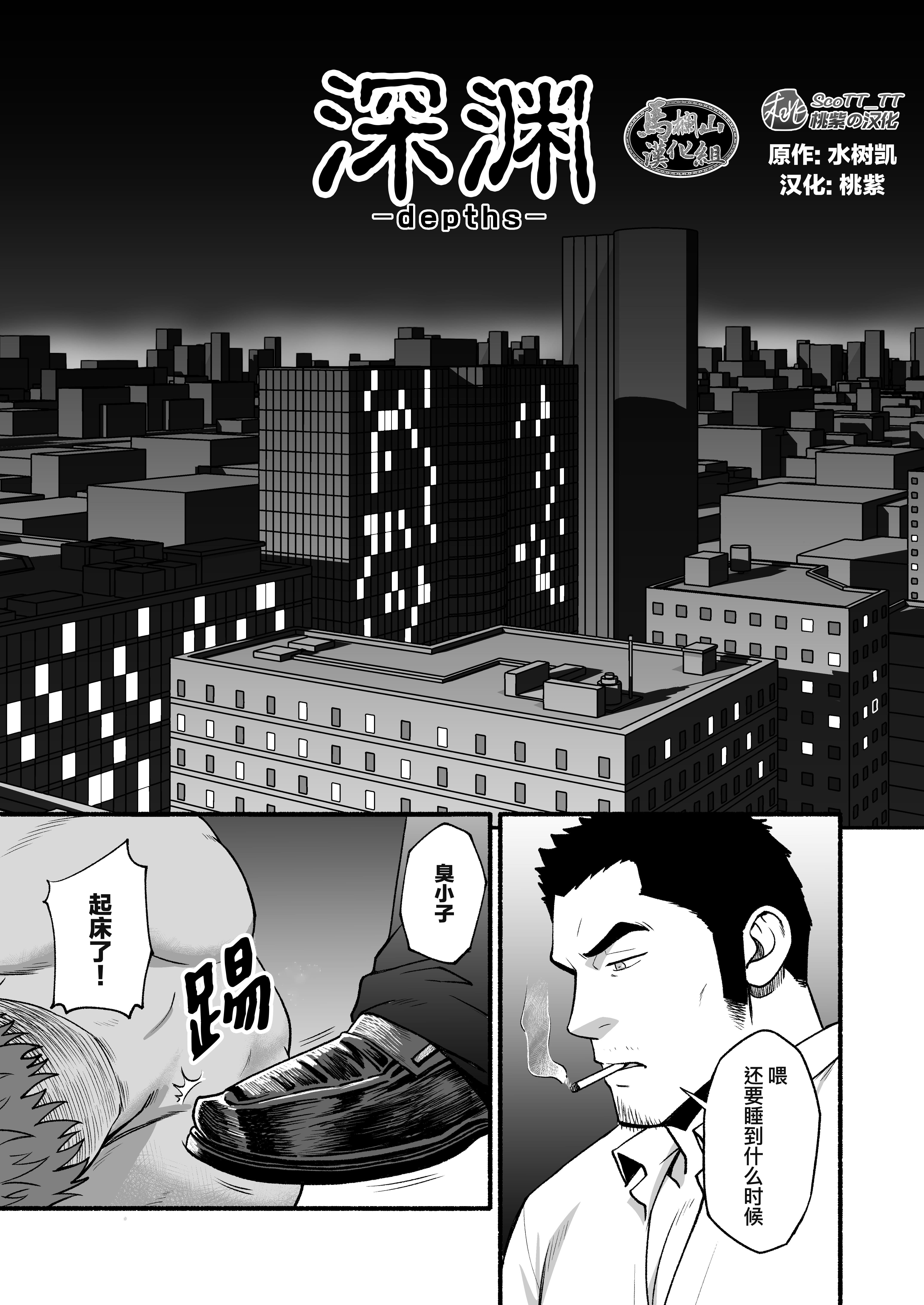 [日本漫画] [RYCANTHROPY (水樹凱)] MIDNIGHT PARTY 单本,巨乳大奶,露出,大阴茎#[41P]-28