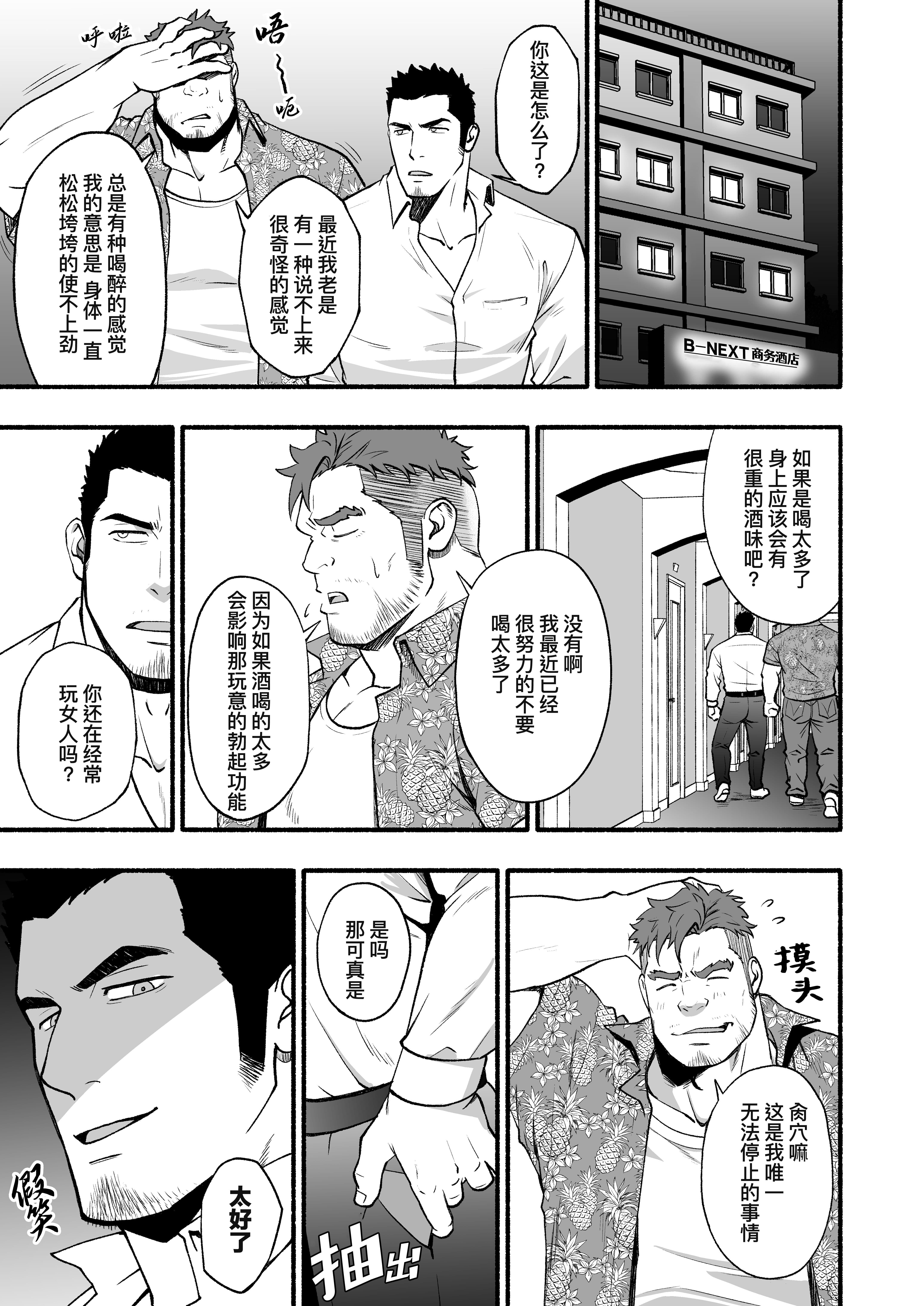[日本漫画] [RYCANTHROPY (水樹凱)] MIDNIGHT PARTY 单本,巨乳大奶,露出,大阴茎#[41P]-30