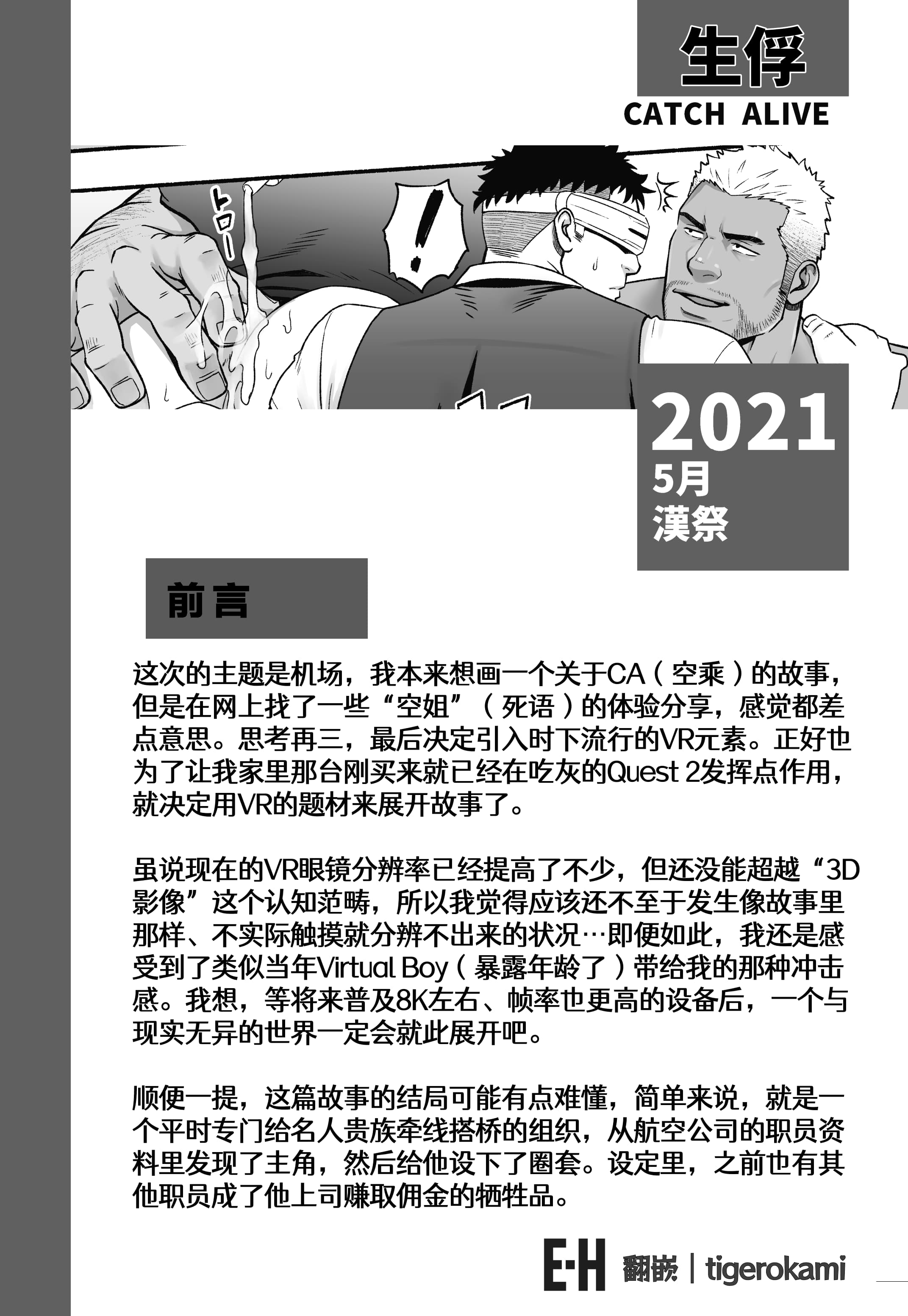 [日本漫画] [RYCANTHROPY (水樹凱)] MIDNIGHT PARTY 单本,巨乳大奶,露出,大阴茎#[41P]-7
