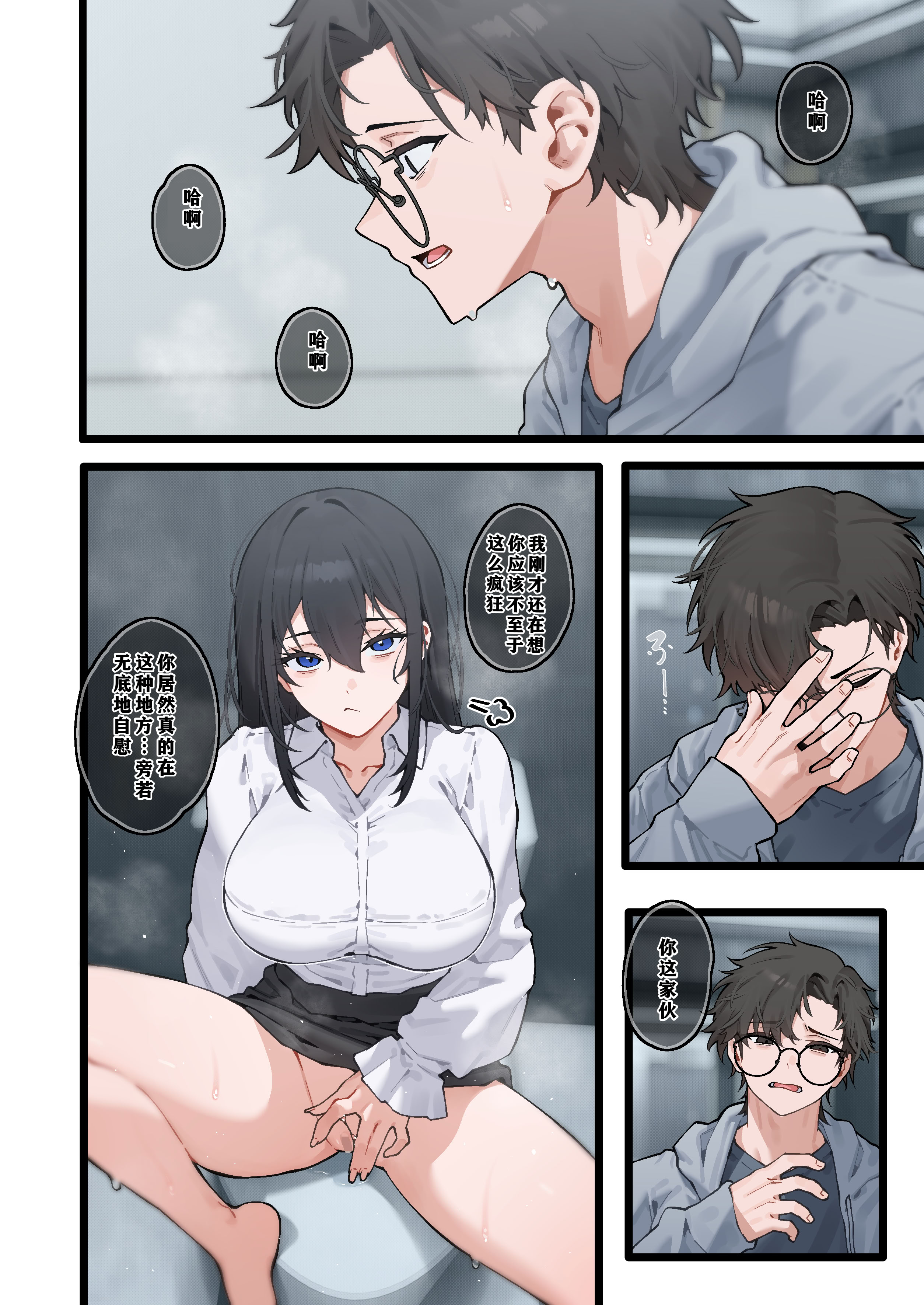 [日本漫画] [歪むアリウム (JJune)] 快と楽を求めるススキ #2 单本,巨乳大奶,露出,全彩#[33P]-15