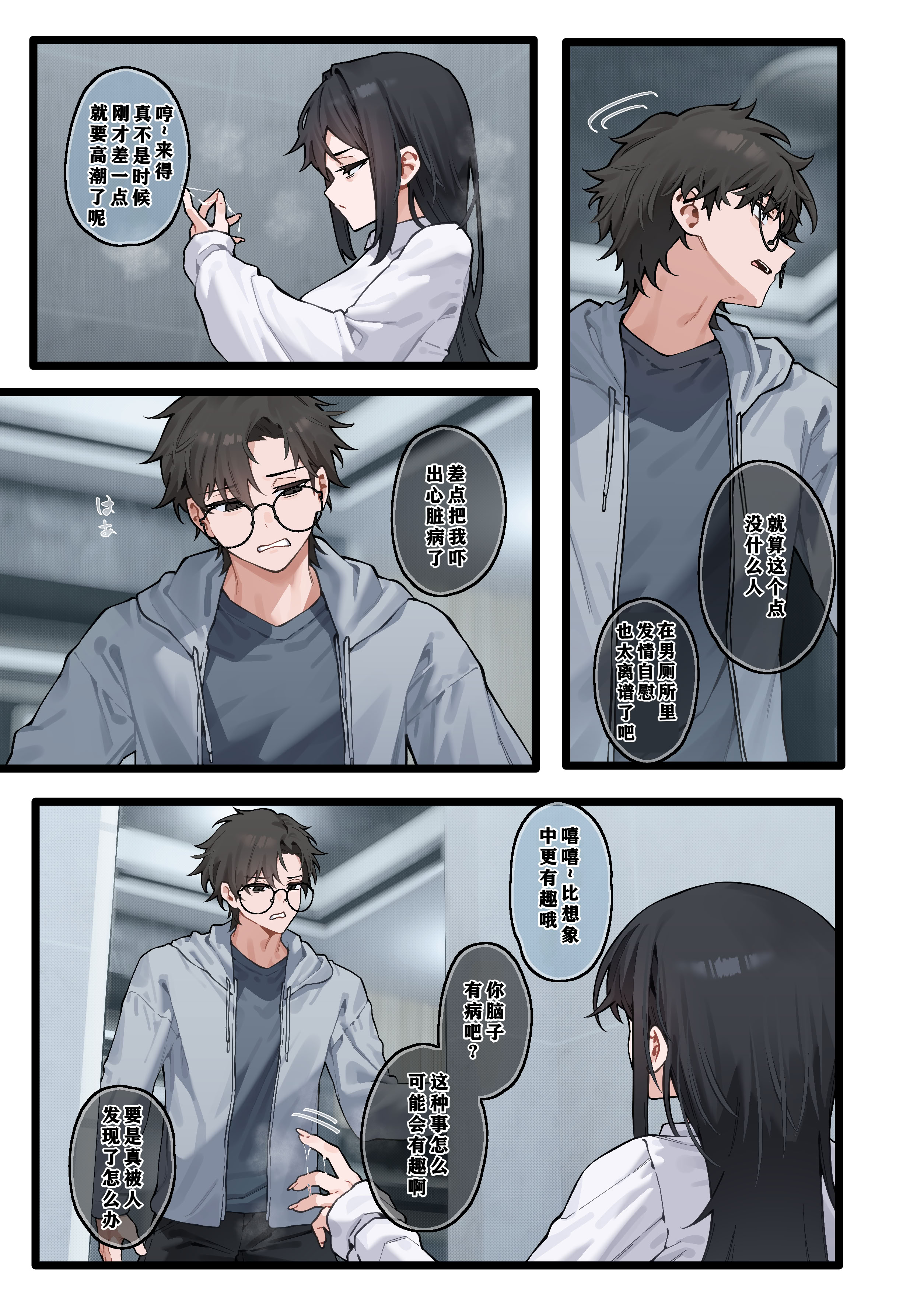 [日本漫画] [歪むアリウム (JJune)] 快と楽を求めるススキ #2 单本,巨乳大奶,露出,全彩#[33P]-16