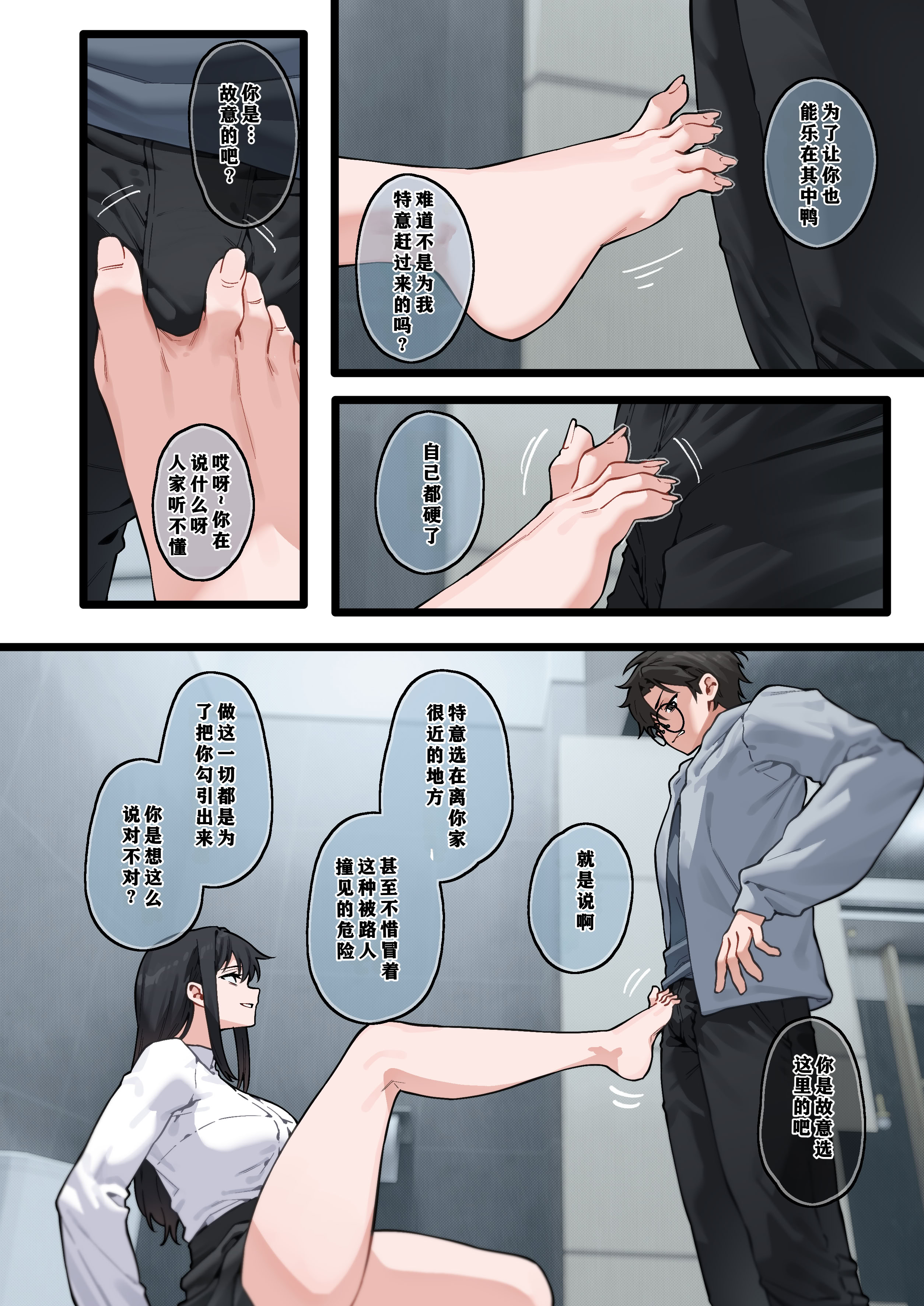 [日本漫画] [歪むアリウム (JJune)] 快と楽を求めるススキ #2 单本,巨乳大奶,露出,全彩#[33P]-17