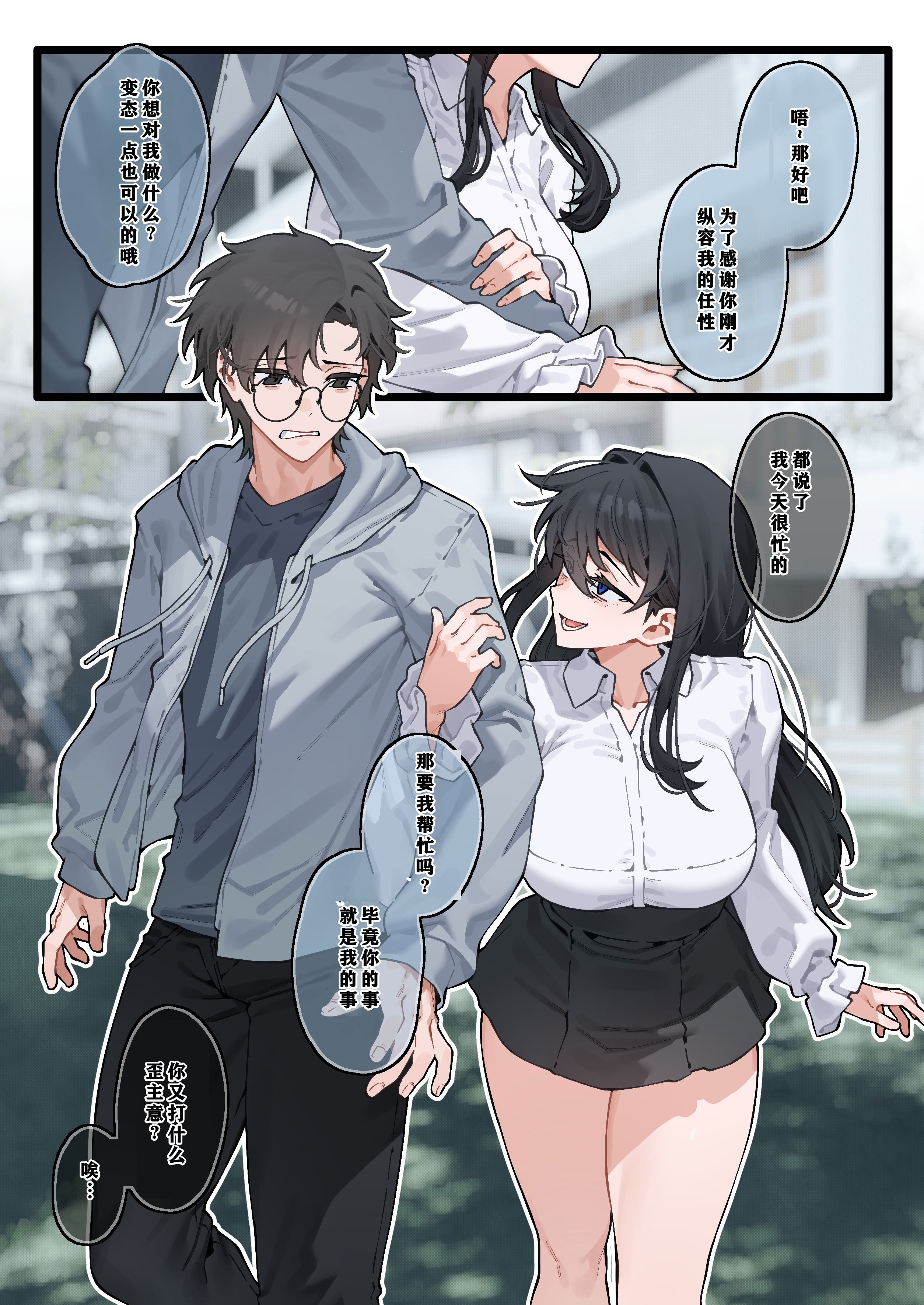 [日本漫画] [歪むアリウム (JJune)] 快と楽を求めるススキ #2 单本,巨乳大奶,露出,全彩#[33P]-27
