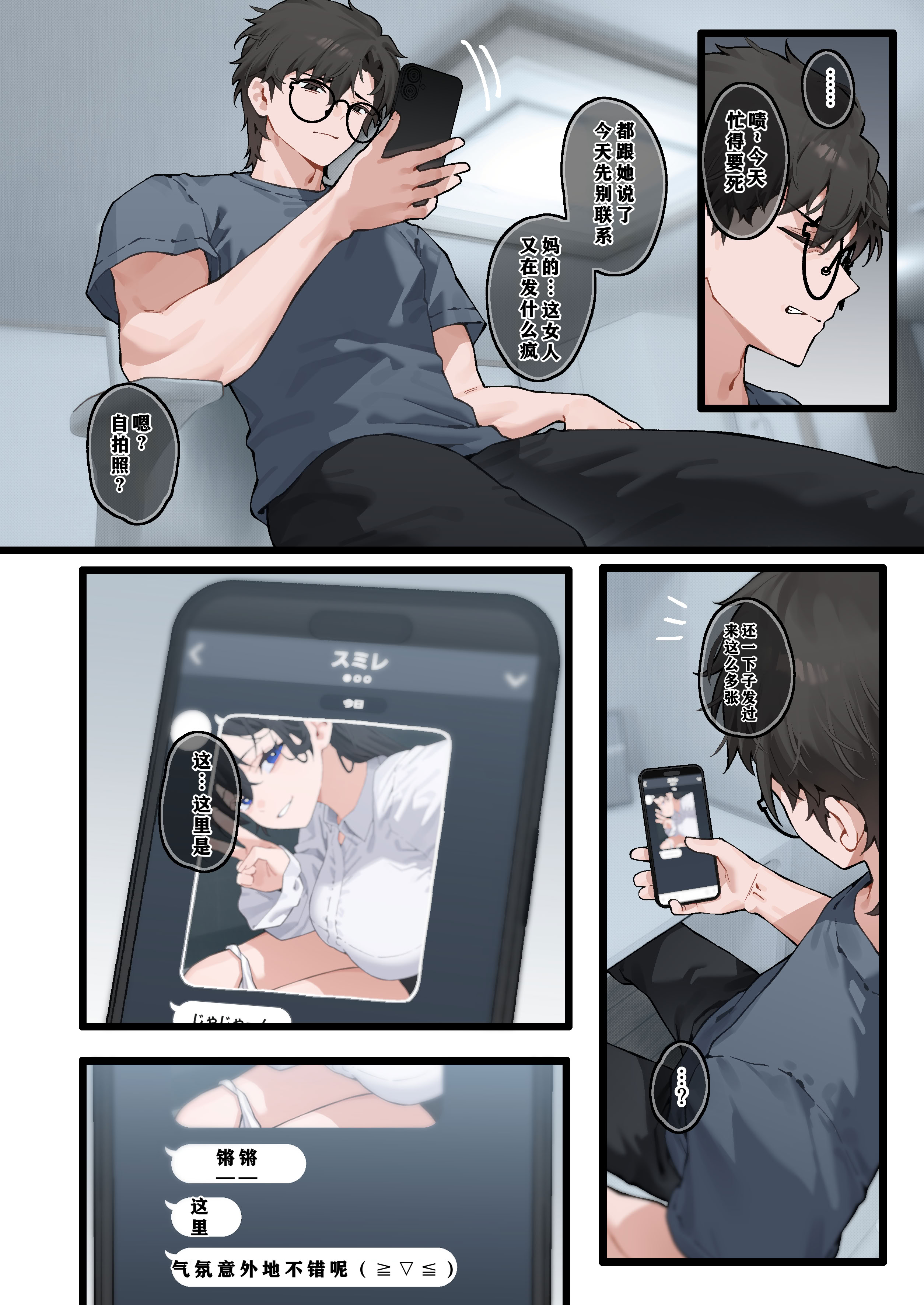[日本漫画] [歪むアリウム (JJune)] 快と楽を求めるススキ #2 单本,巨乳大奶,露出,全彩#[33P]-7